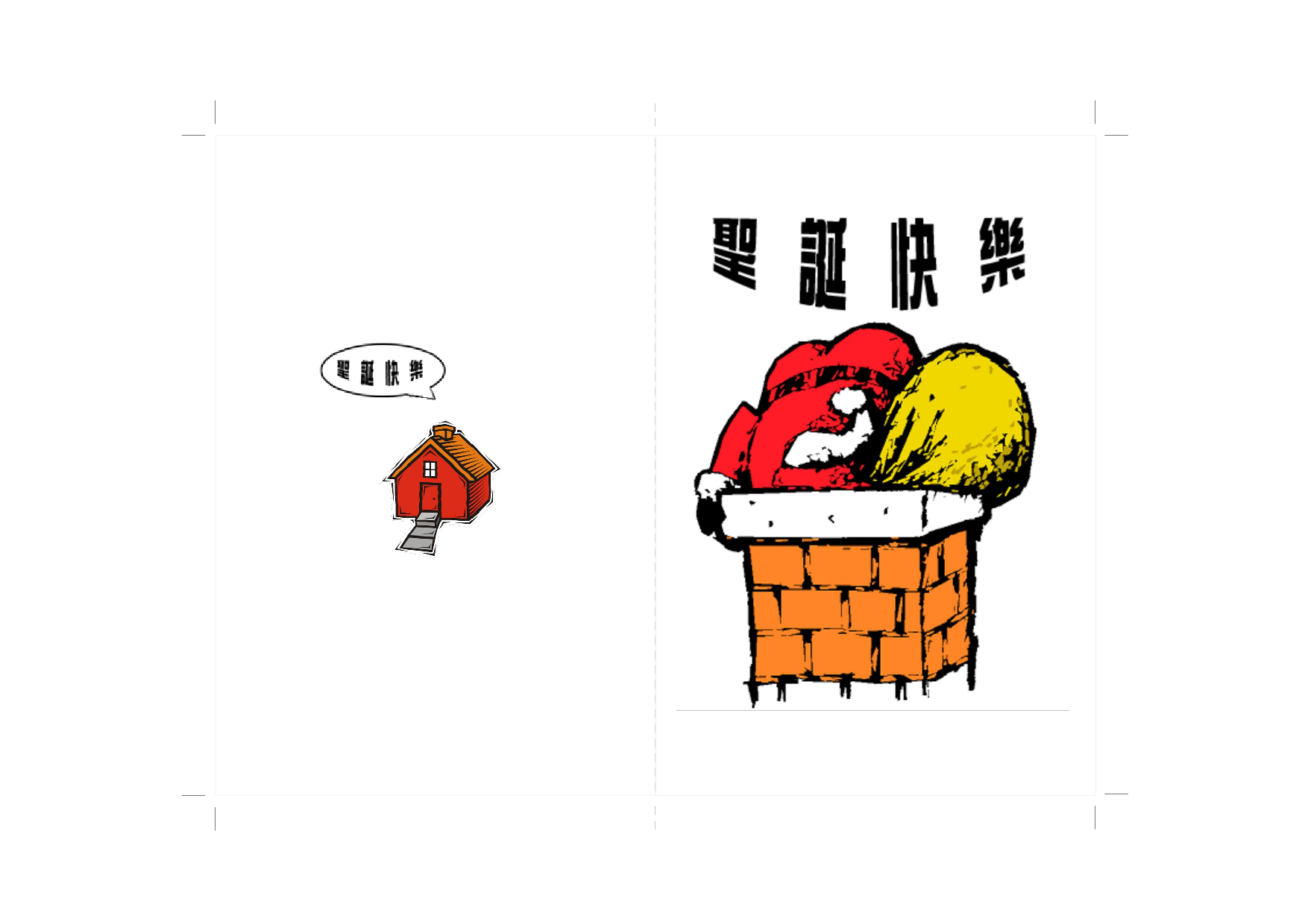 圣诞卡一.doc 第1页