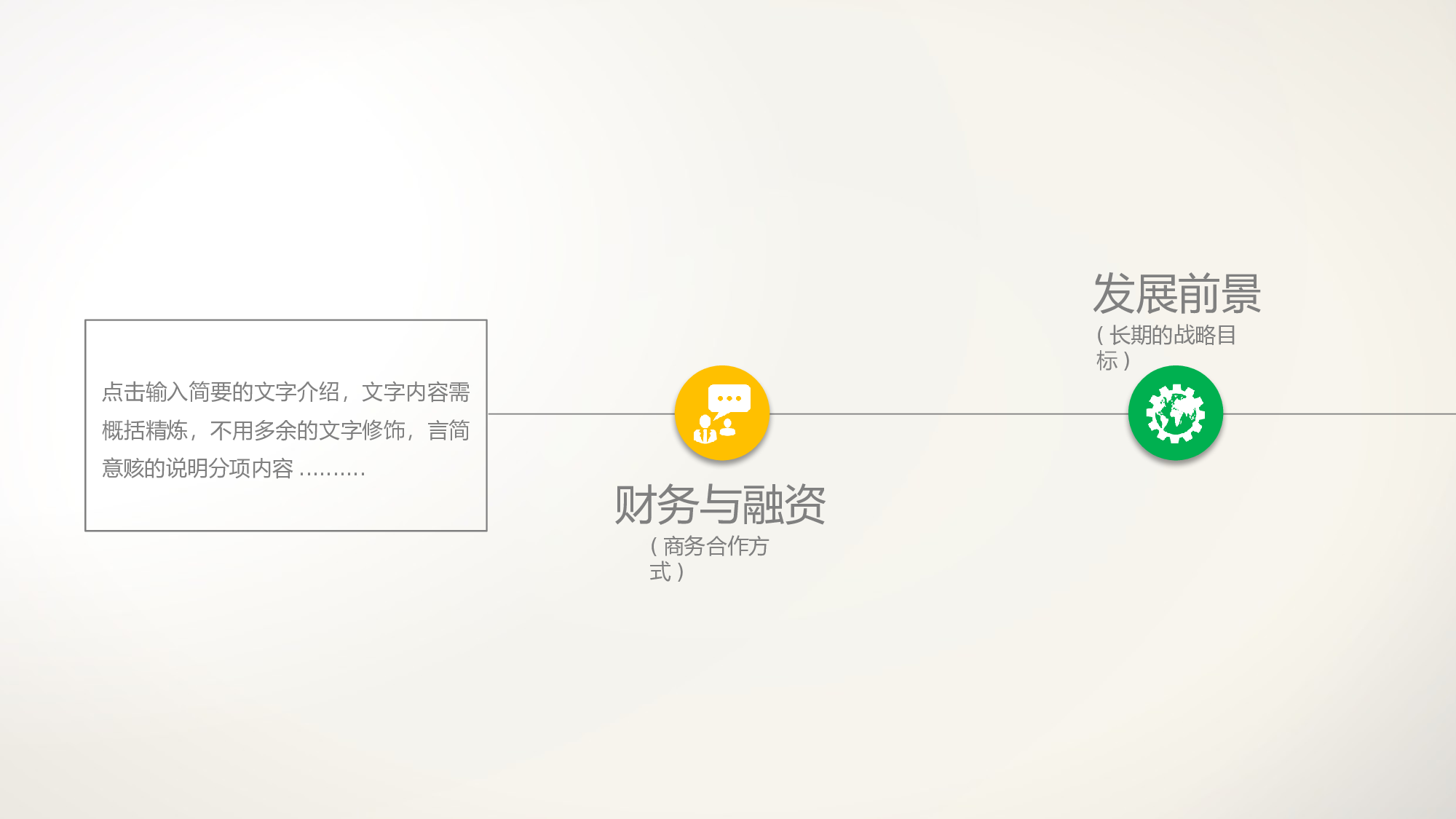 工作模板 (24).pptx 第3页