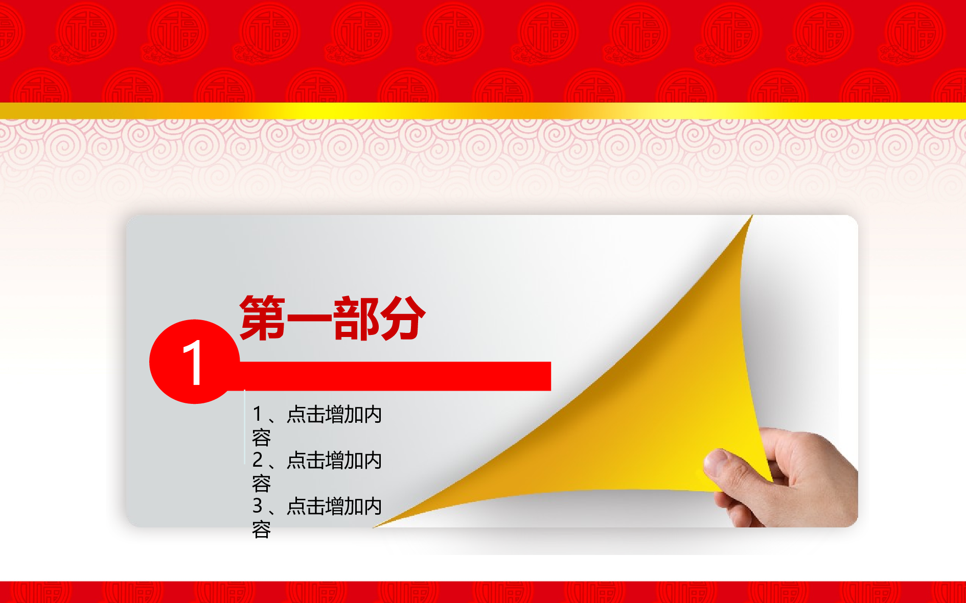 工作模板 (24)yy13.pptx 第4页