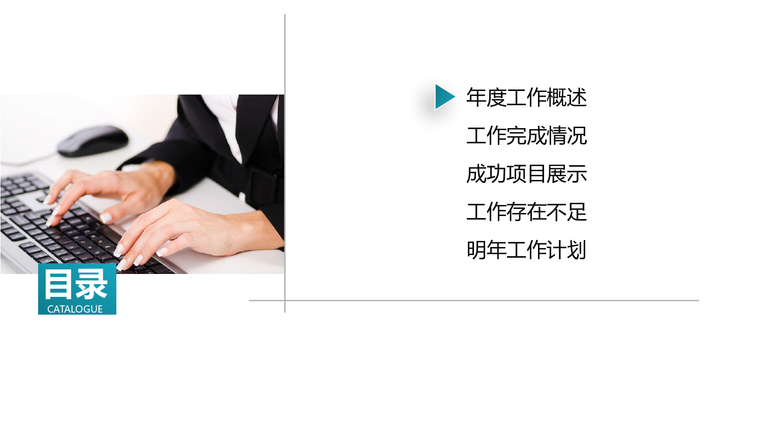 工作模板 (25).pptx 第2页