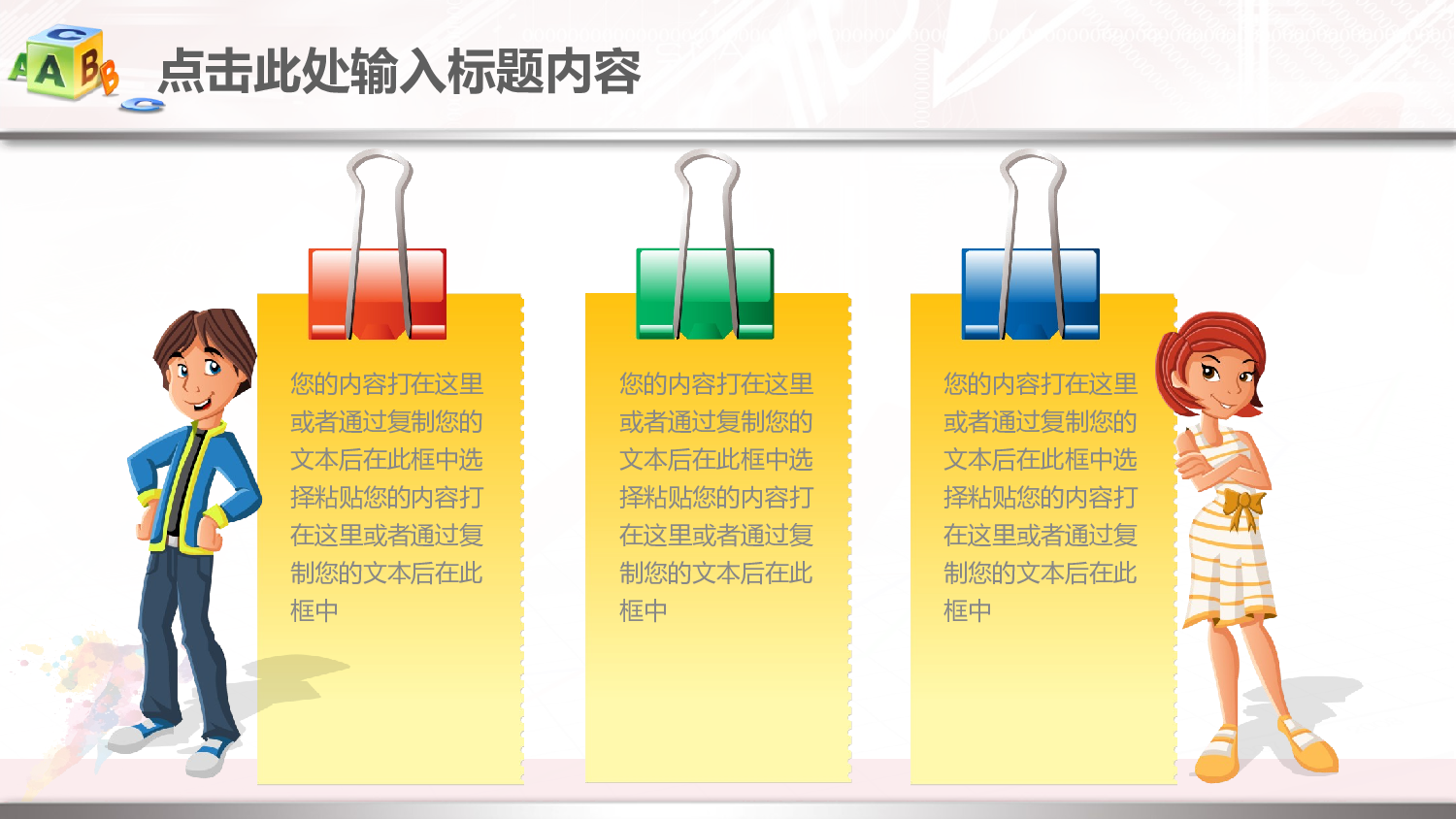 工作模板 (25)yy14.pptx 第4页