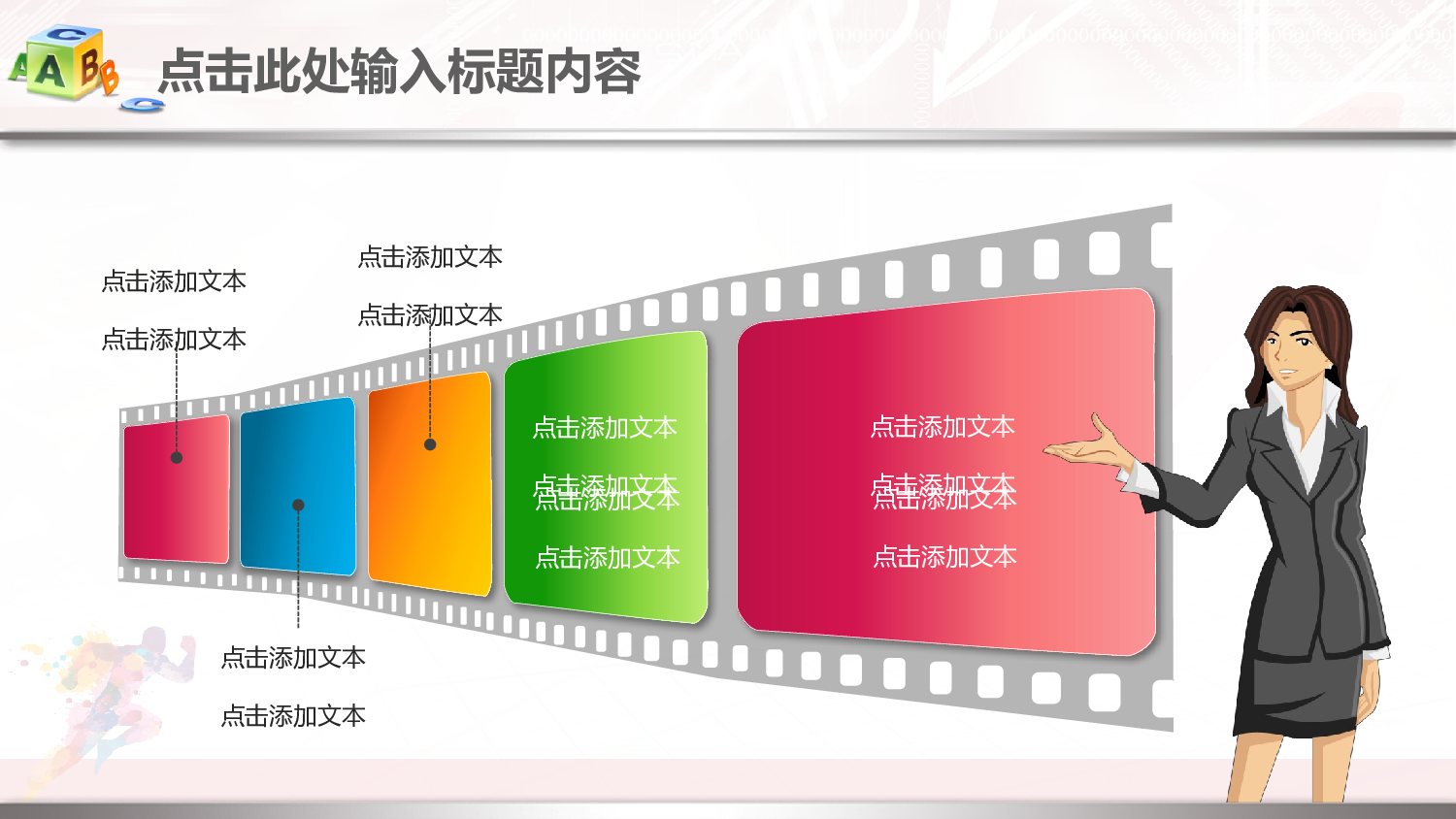 工作模板 (25)yy14.pptx 第6页