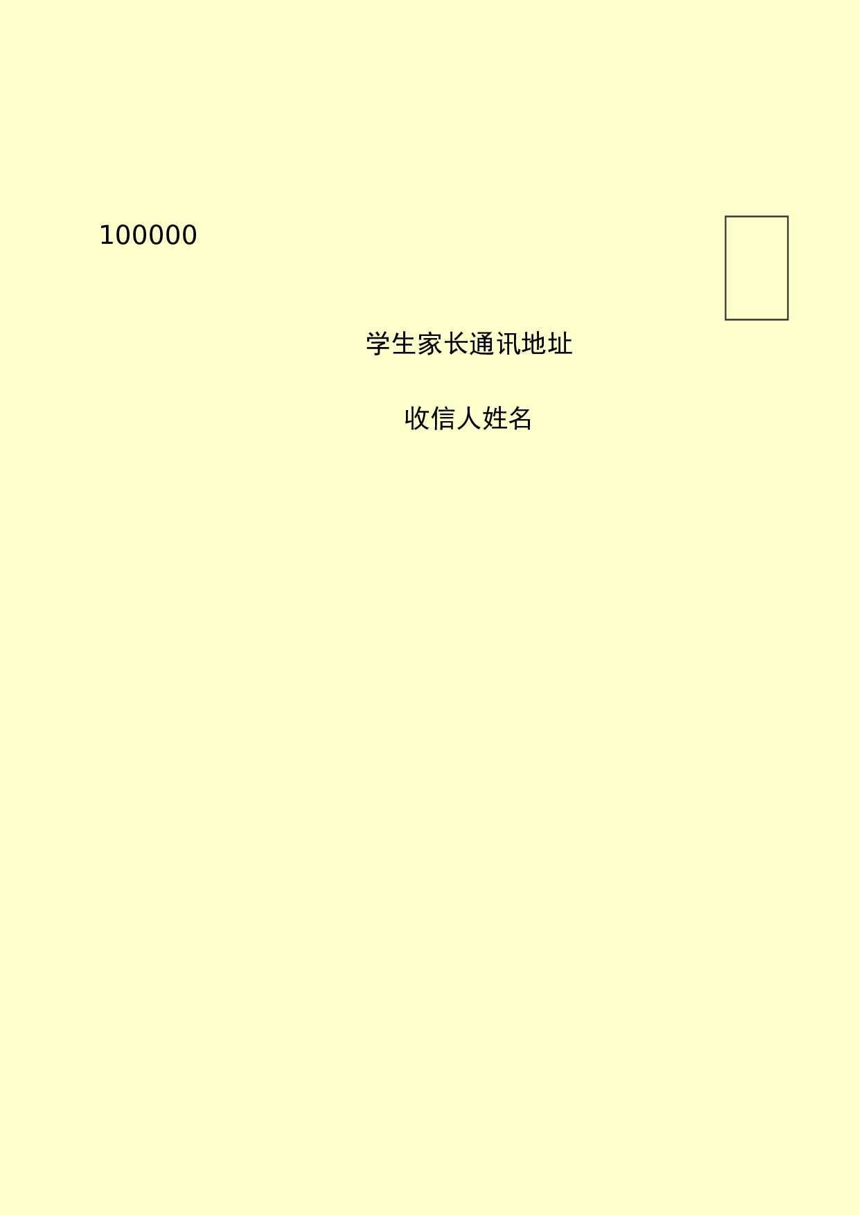 学校新闻快递.doc 第4页