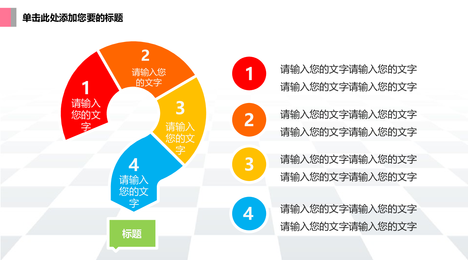 工作模板 (28).pptx 第5页
