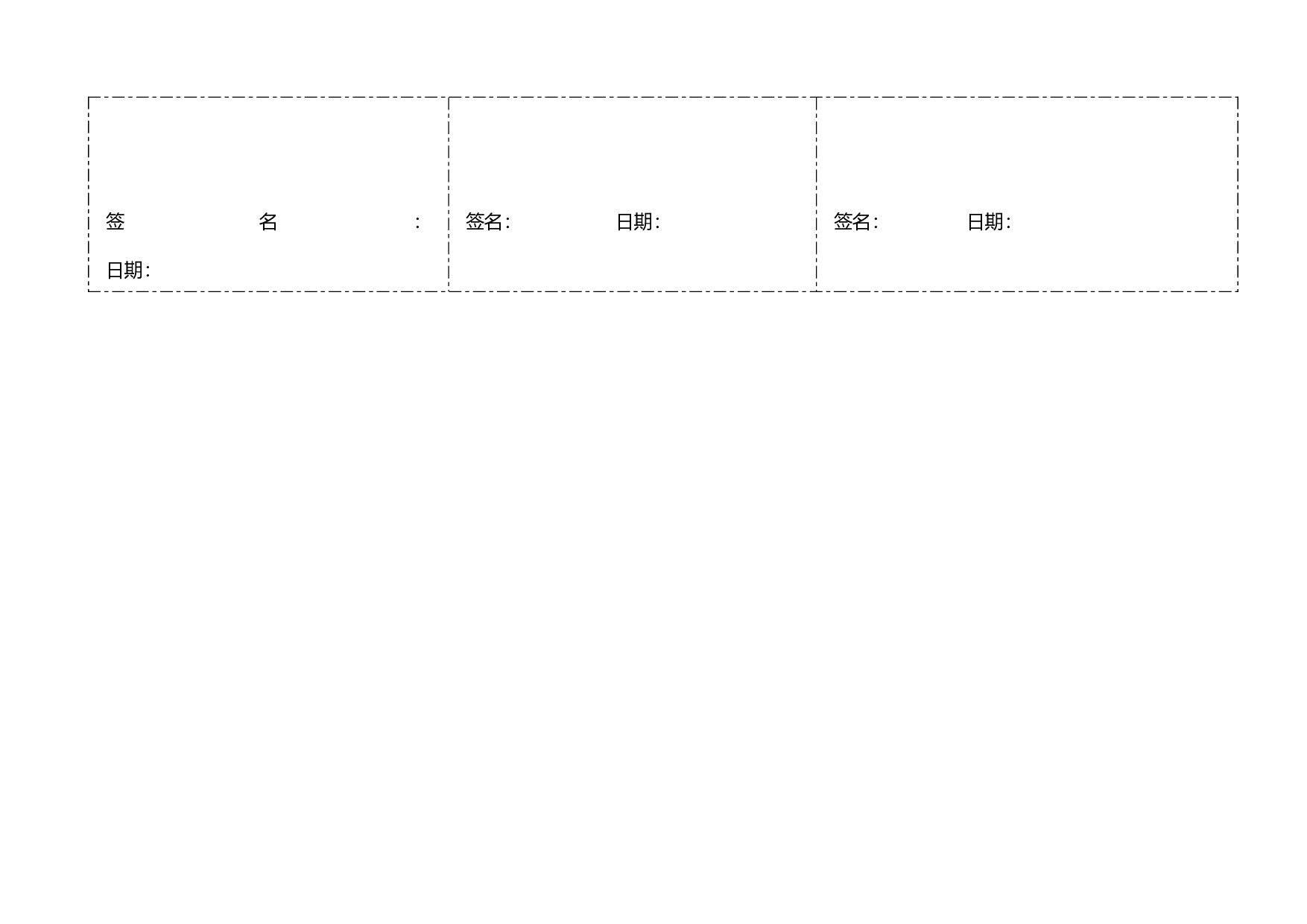 客户资信调查表.doc 第2页