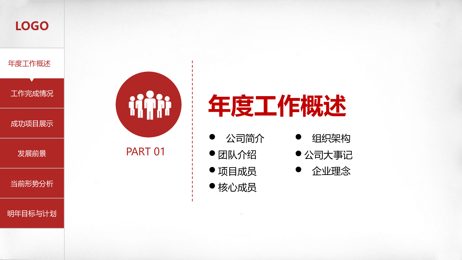 工作模板 (29).pptx 第2页