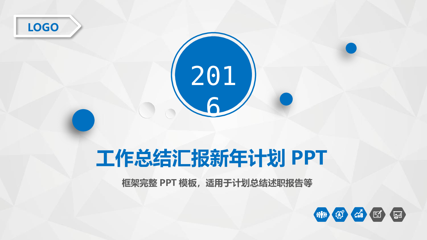 工作模板 (3).pptx 第1页