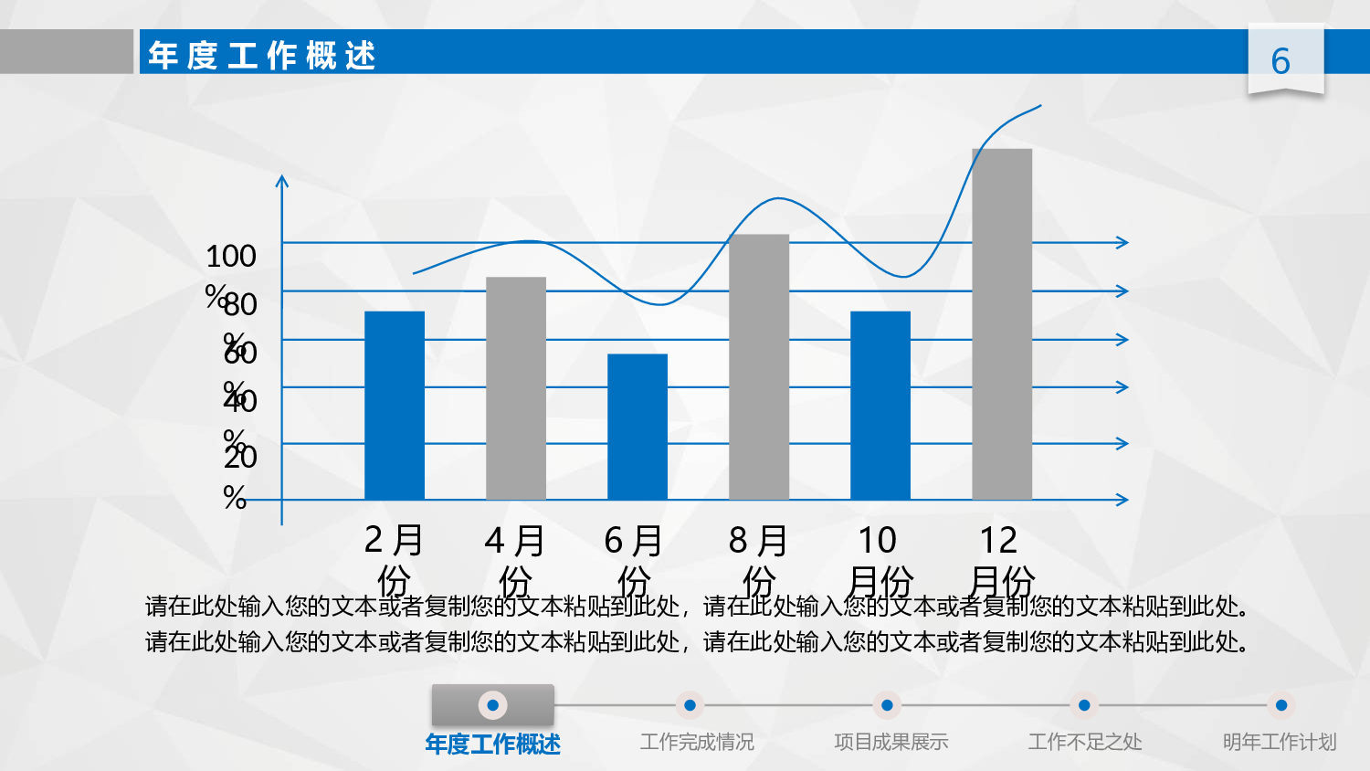工作模板 (3).pptx 第6页