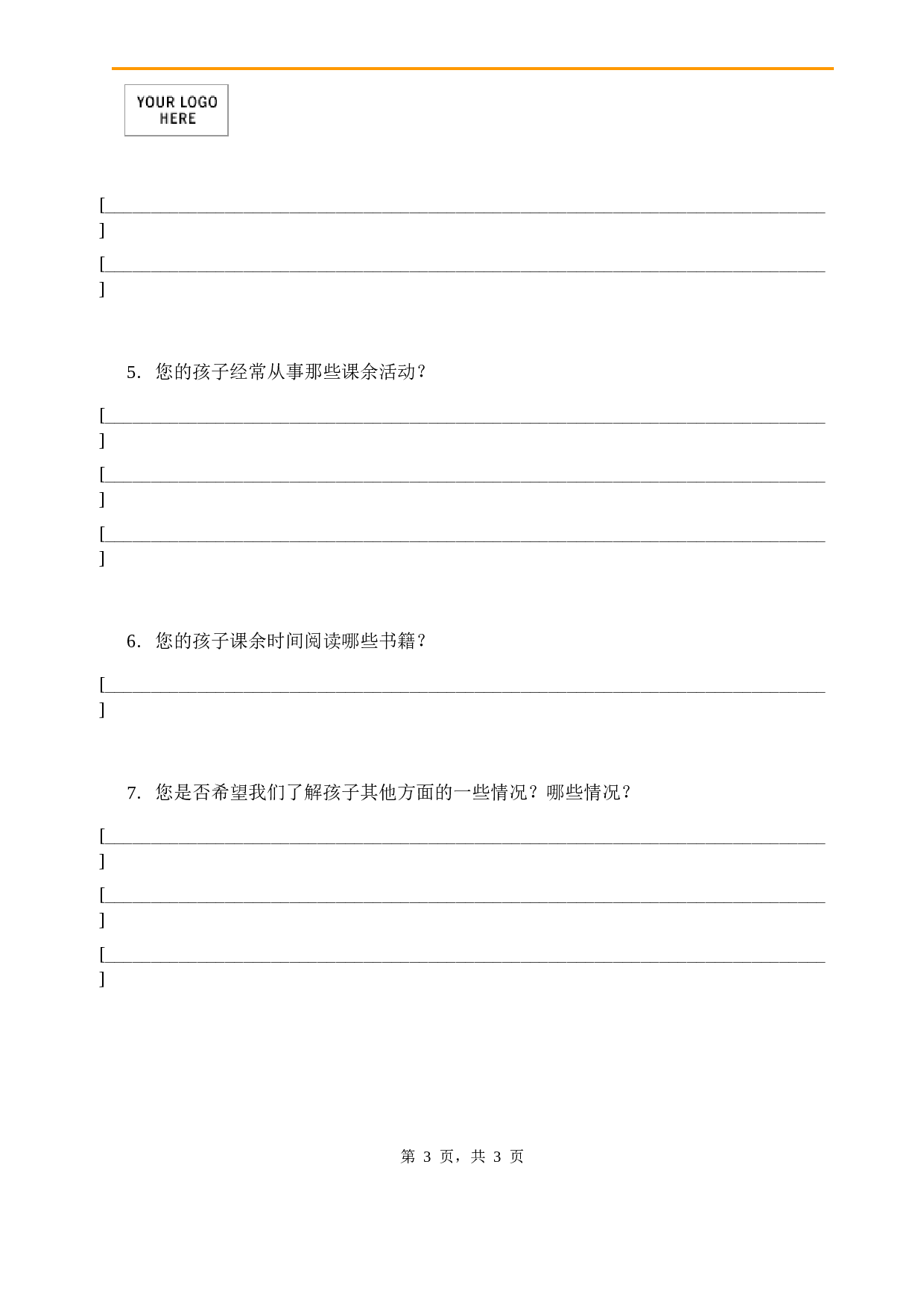 家长信2.doc 第3页