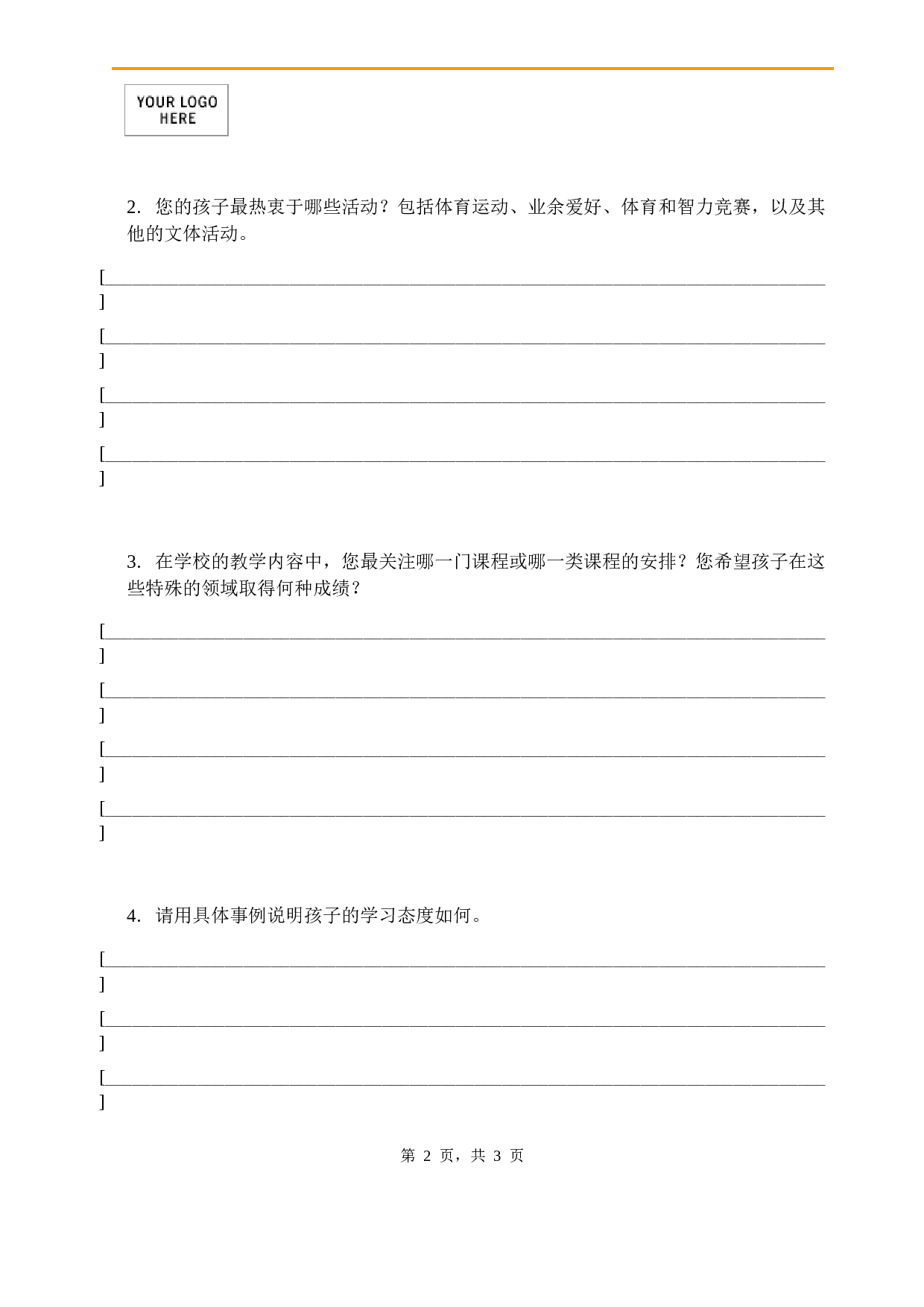 家长信2.doc 第2页