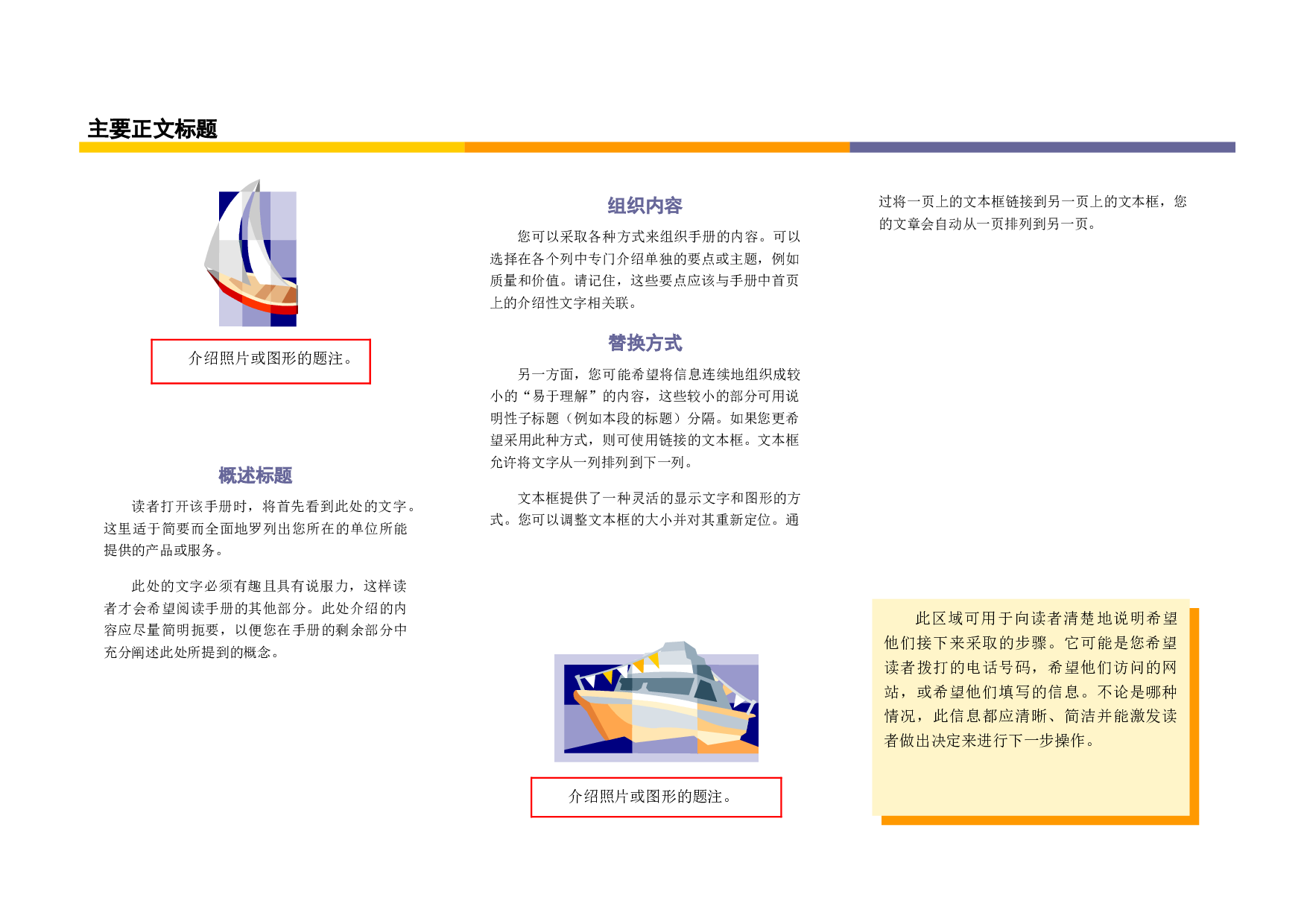 小册子1.doc 第2页