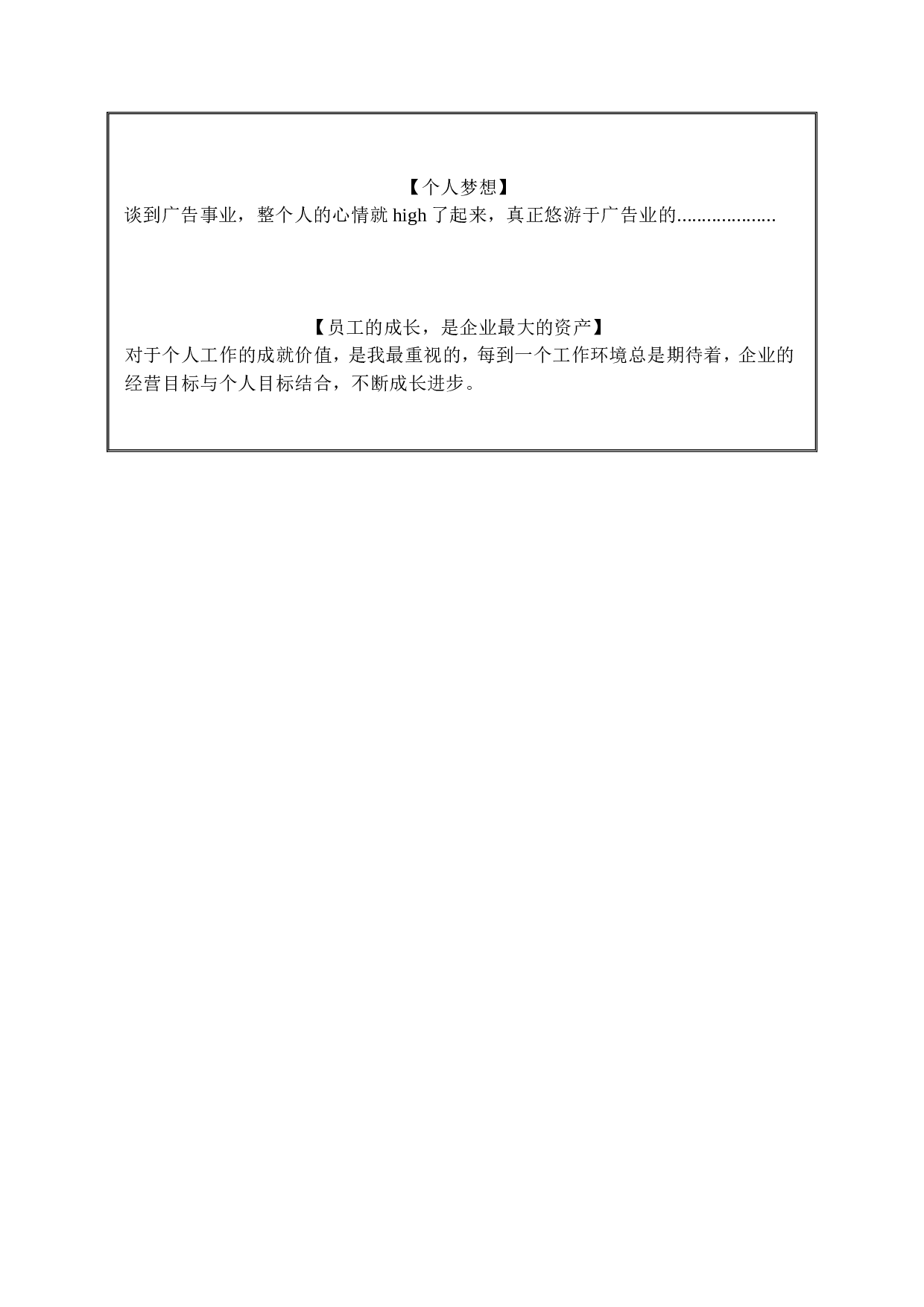 履历表.doc 第4页
