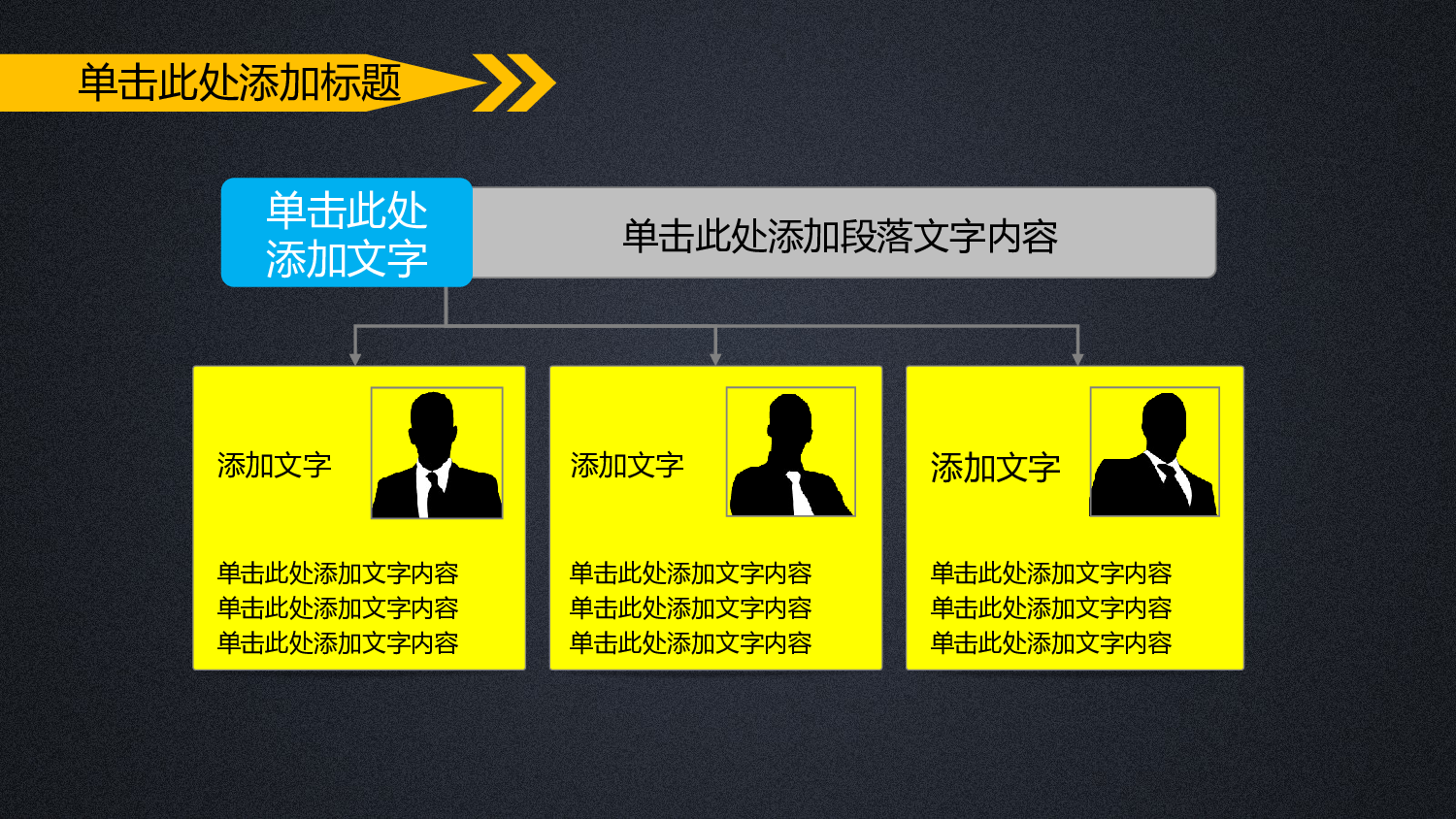 工作模板 (30).ppt 第6页