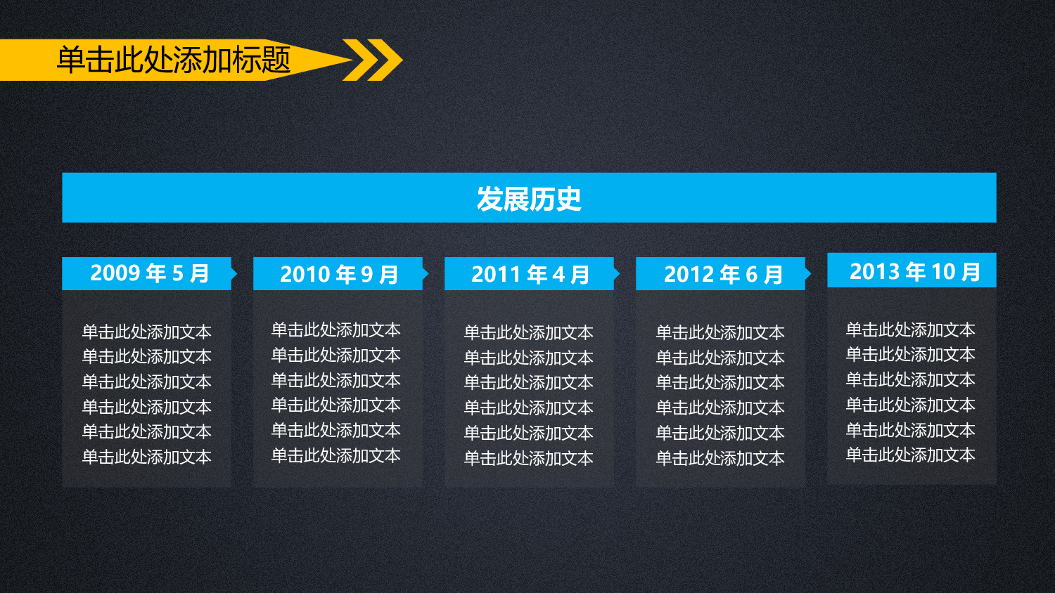 工作模板 (30).ppt 第5页