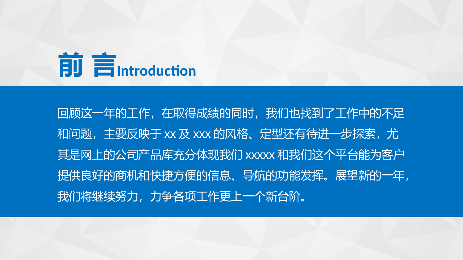 工作模板 (4).pptx 第2页