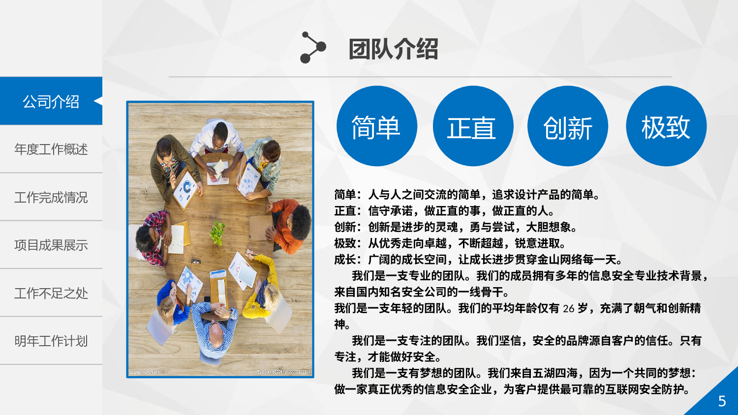 工作模板 (4).pptx 第5页