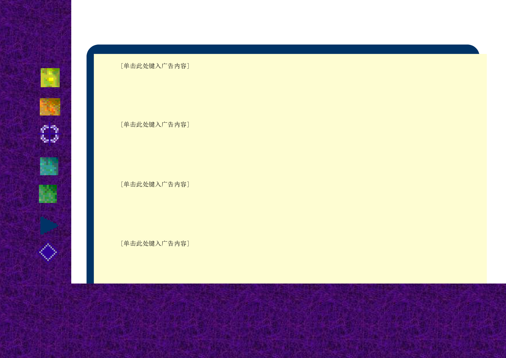 广告-16.doc 第1页