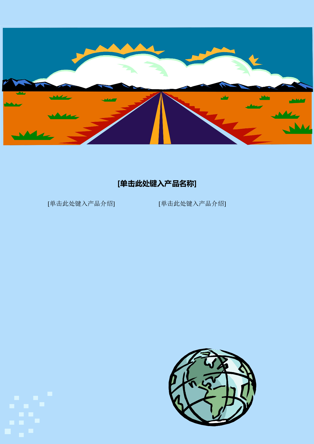 广告-22.doc 第1页