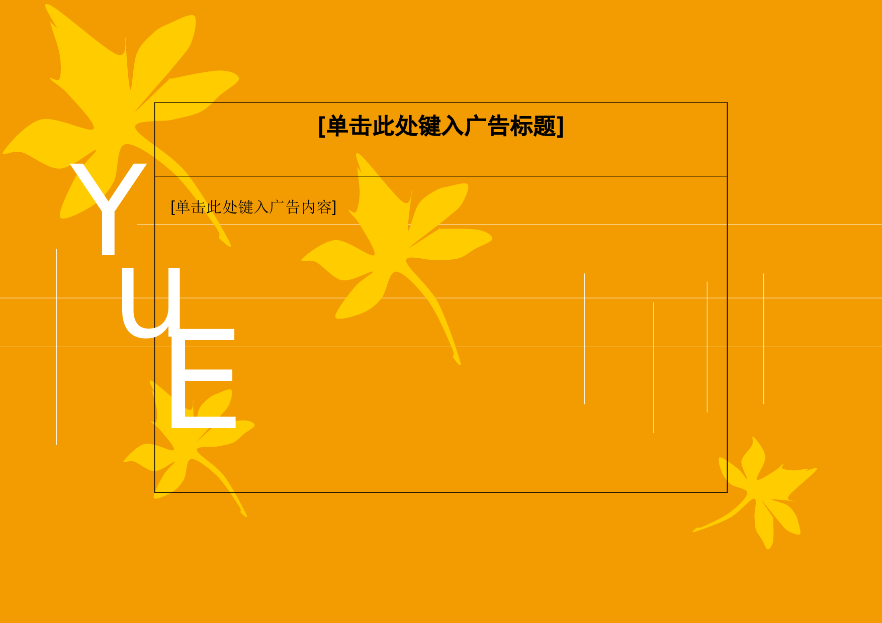 广告-24.doc 第1页