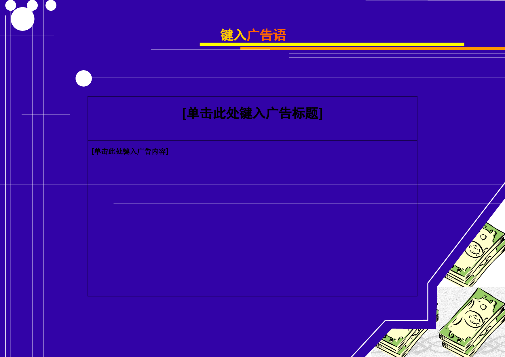 广告-27.doc 第1页