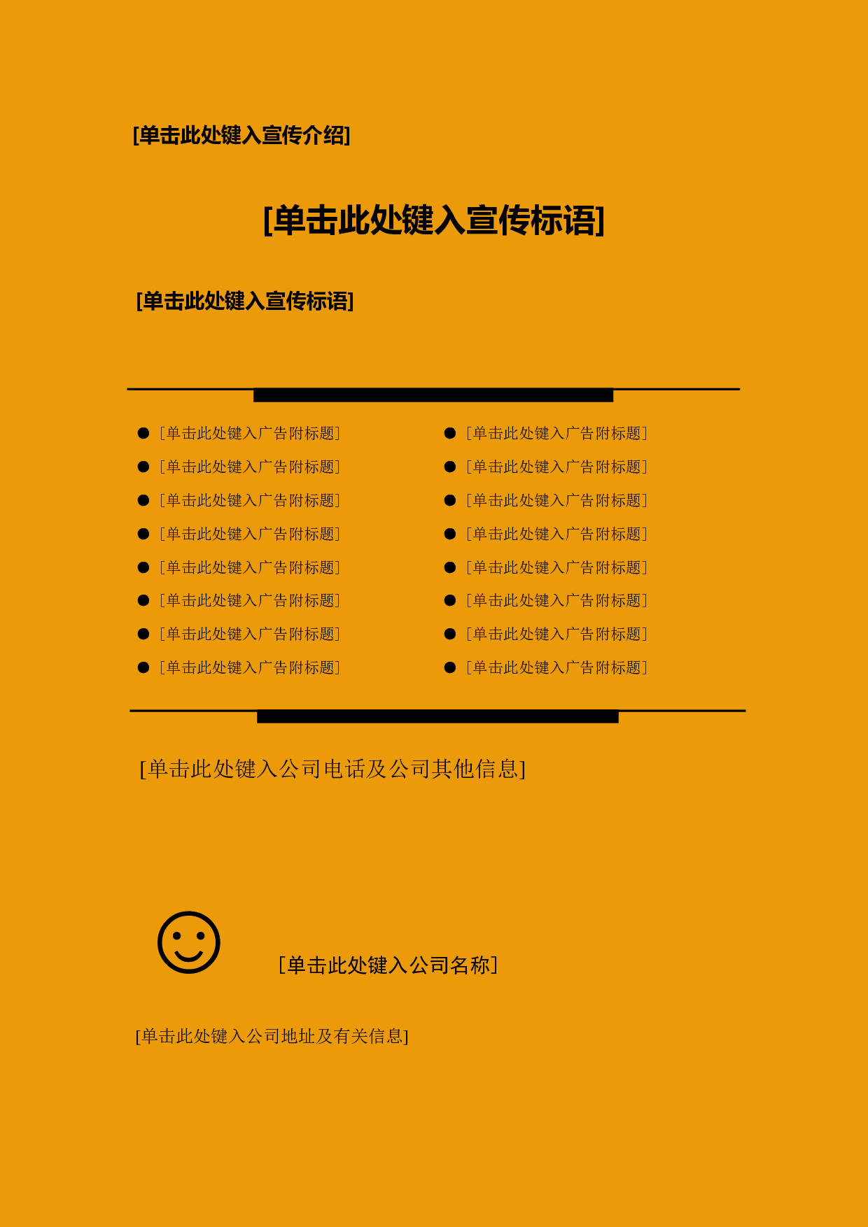 广告-30.doc 第1页