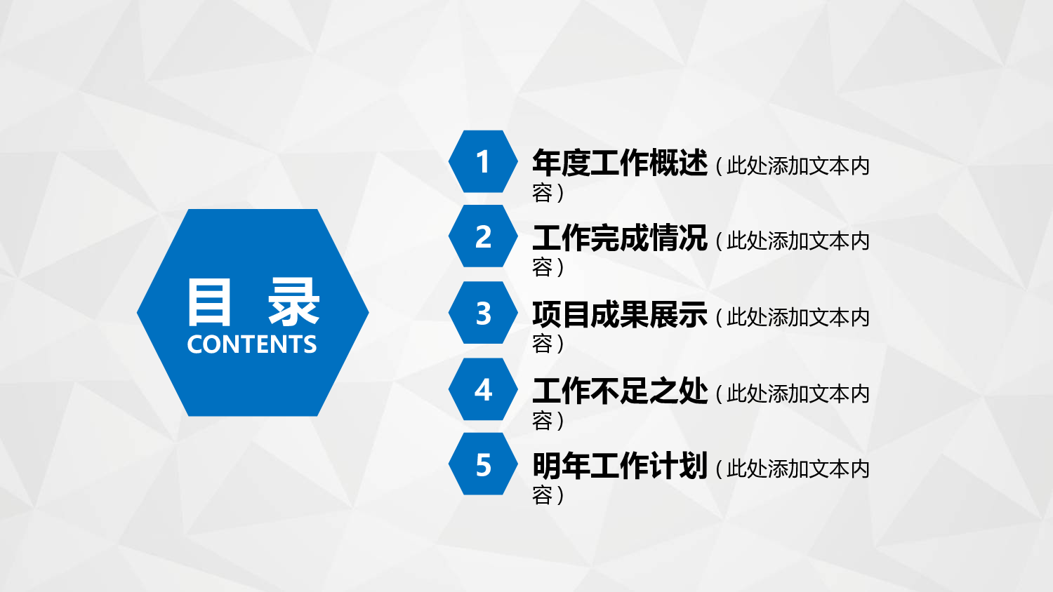 工作模板 (5).pptx 第3页