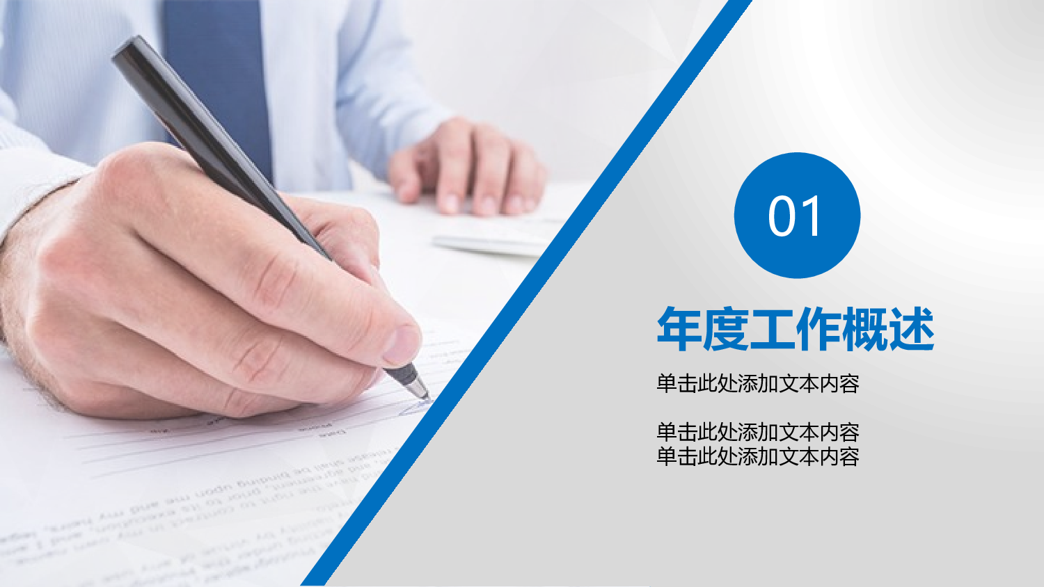 工作模板 (5).pptx 第4页