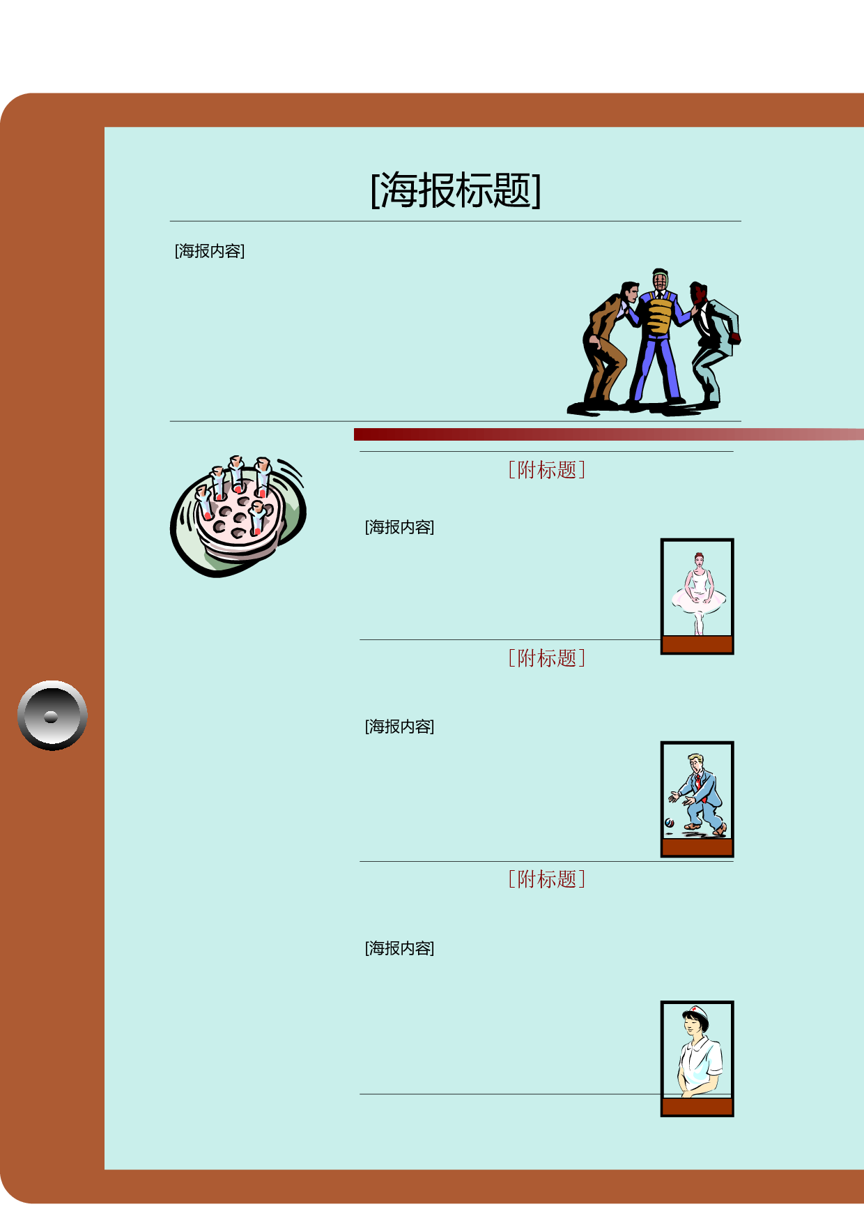 广告-6.doc 第1页