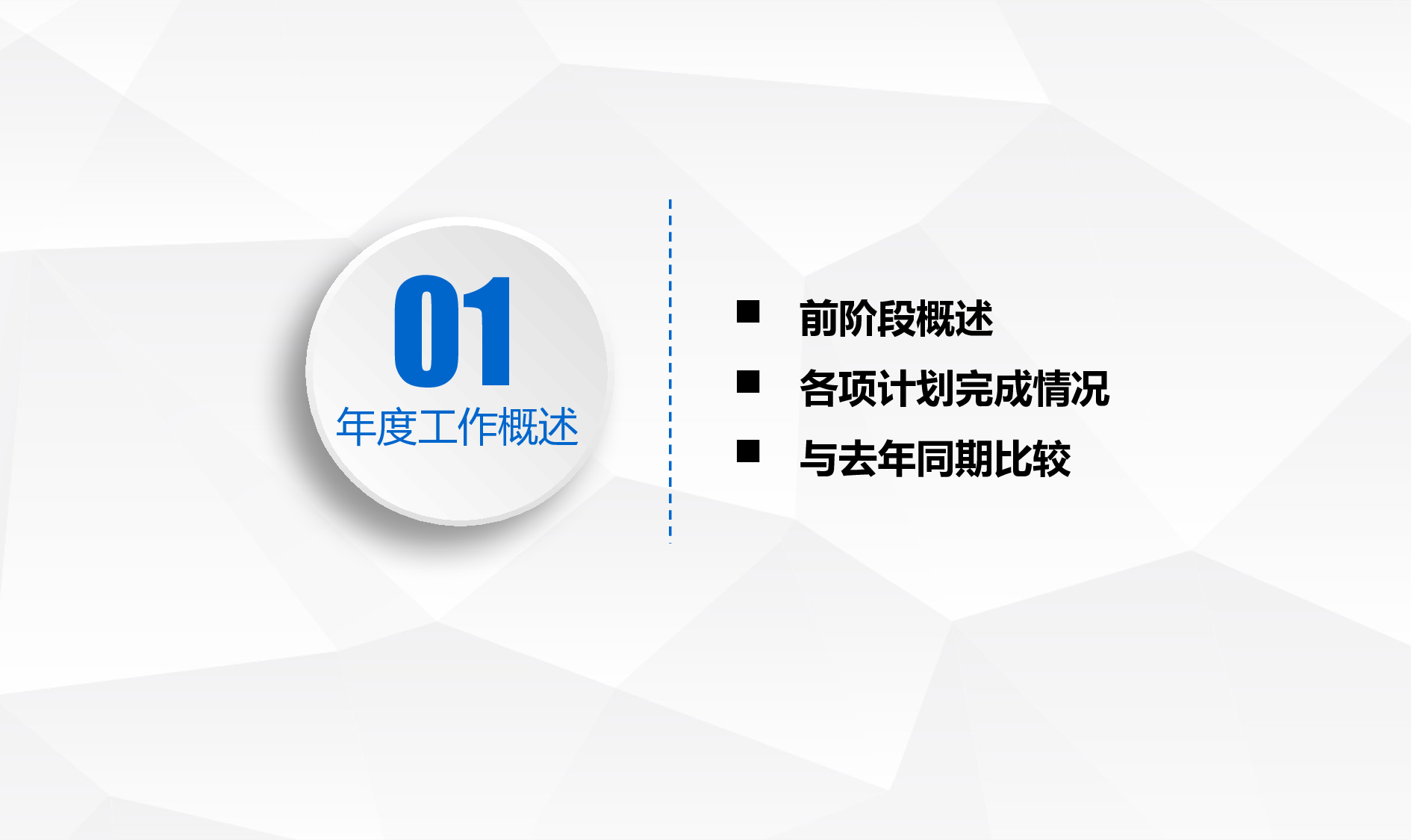 工作模板 (6).pptx 第4页
