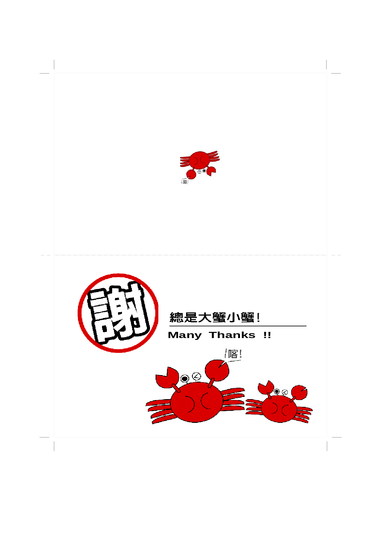 感激卡一.doc 第1页