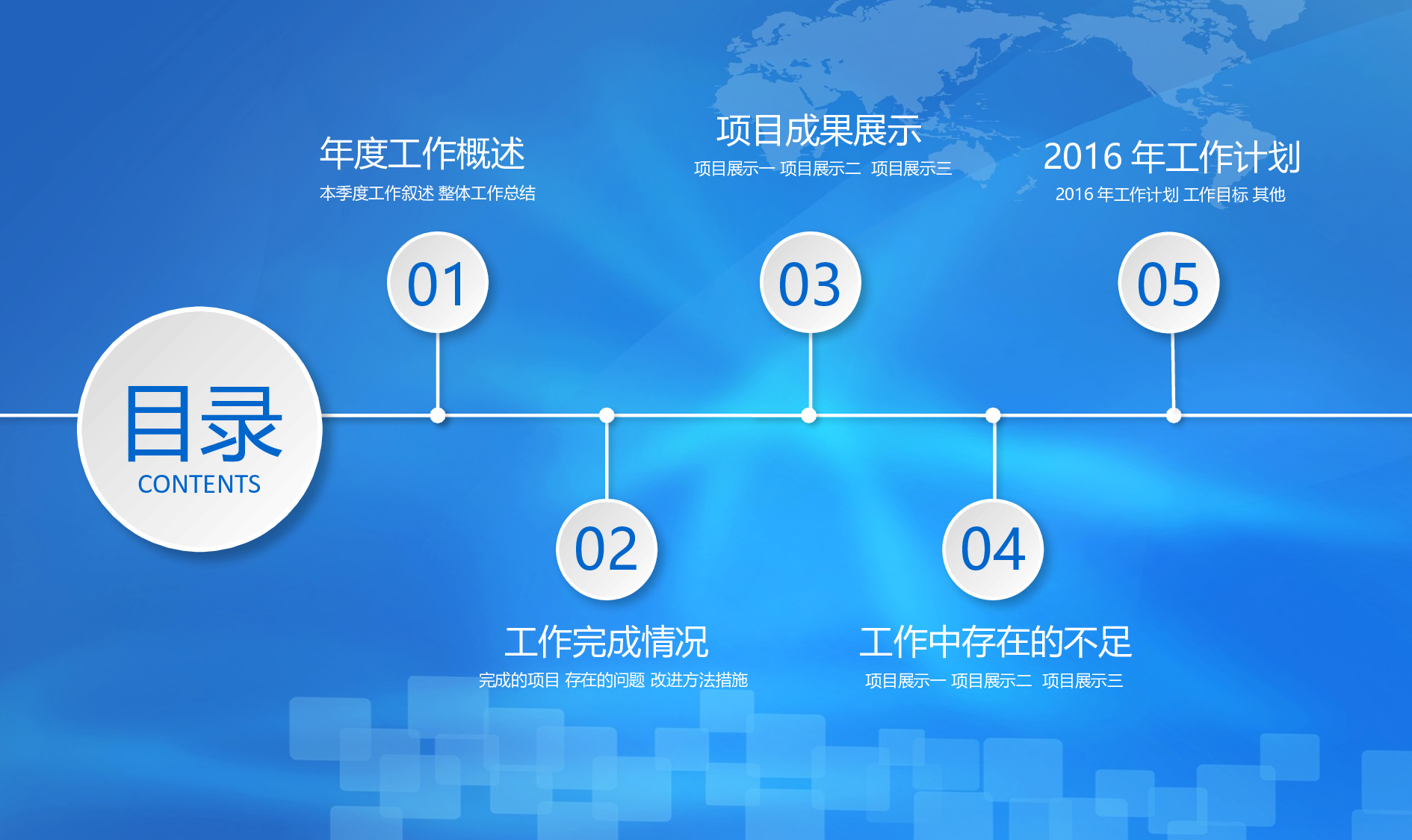 工作模板 (7).pptx 第3页