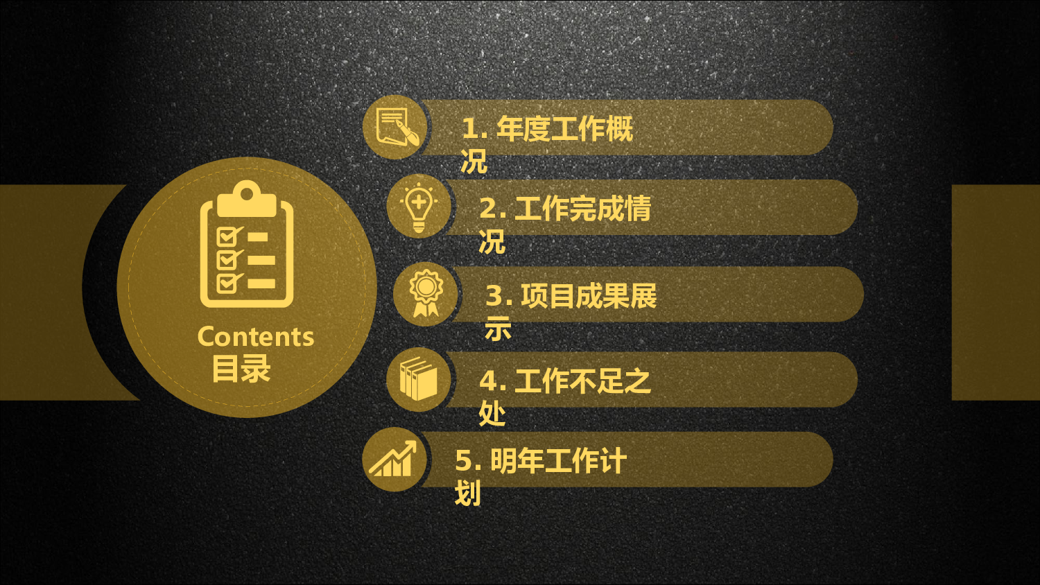 工作模板 (8).pptx 第3页