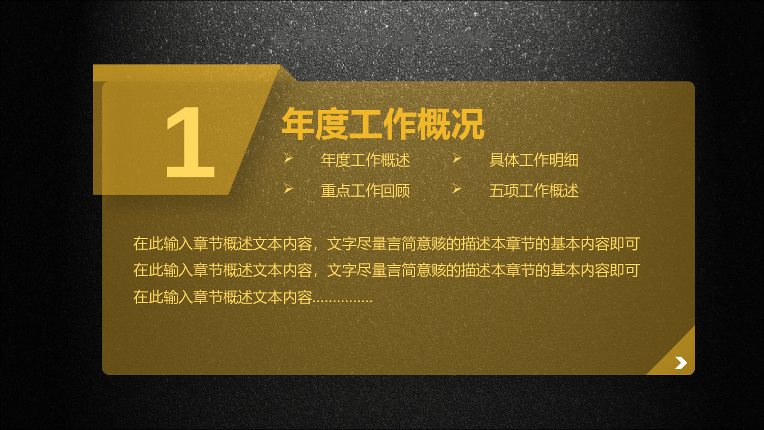 工作模板 (8).pptx 第4页