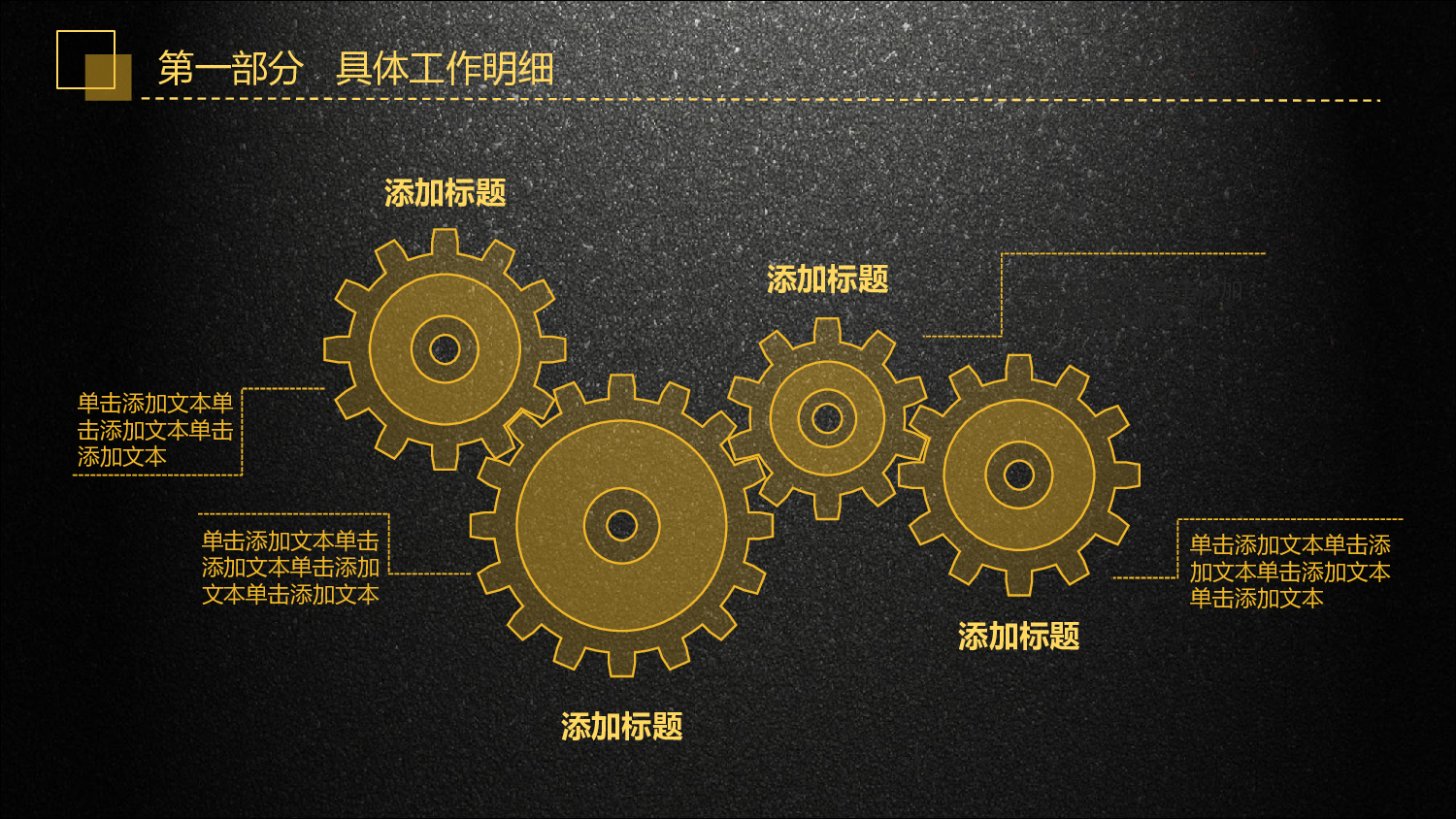 工作模板 (8).pptx 第6页