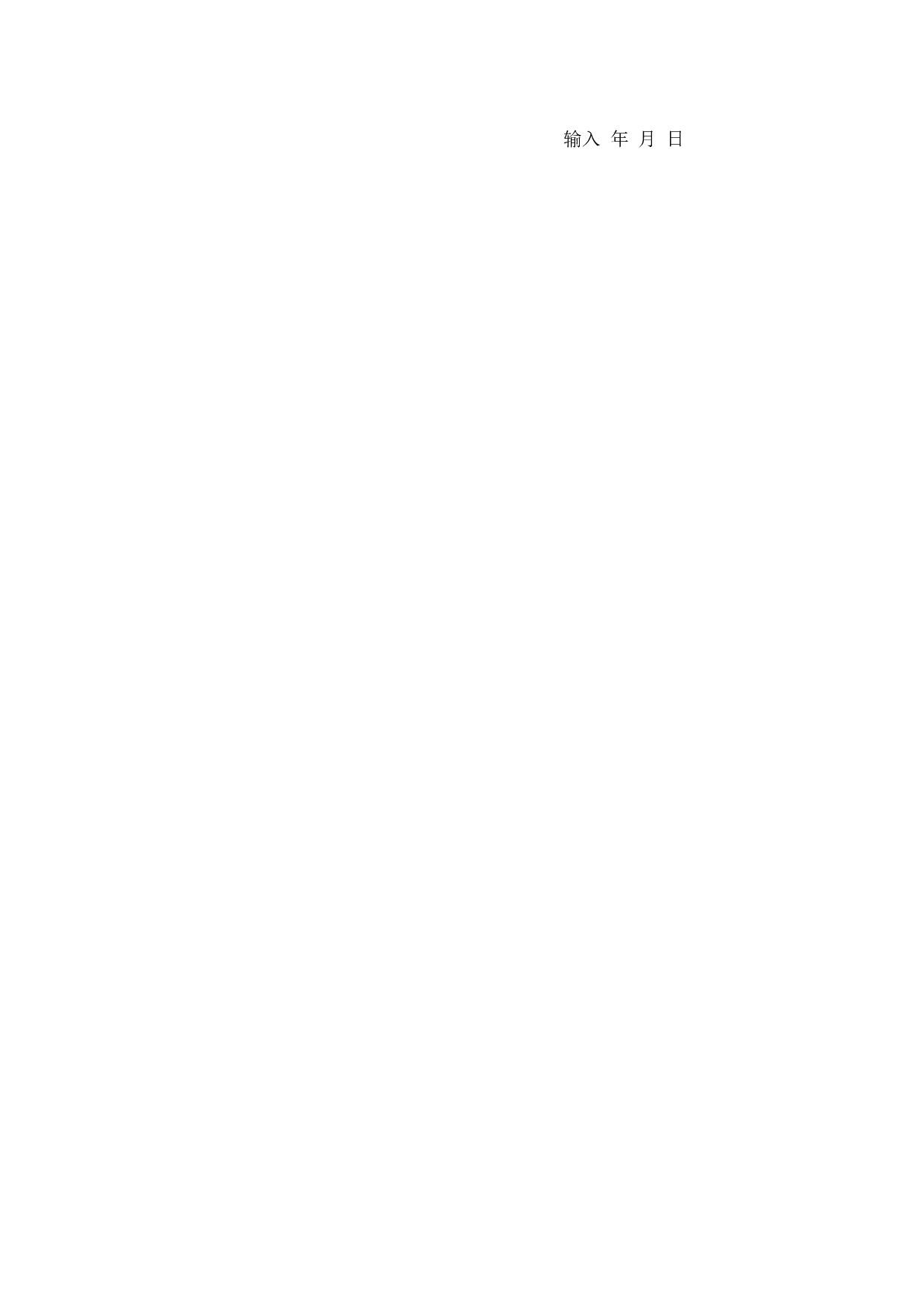 招聘启事.doc 第2页
