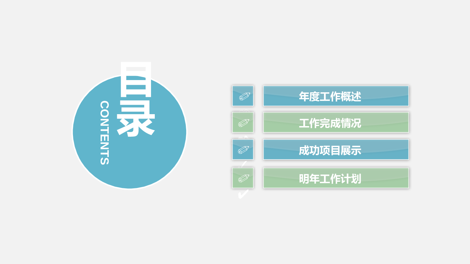 工作总结 (2).pptx 第2页