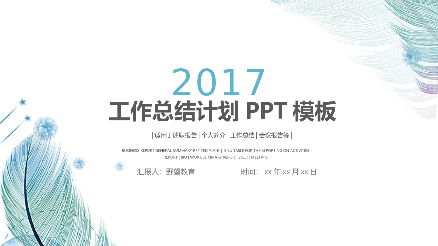 工作总结 (2).pptx 第1页