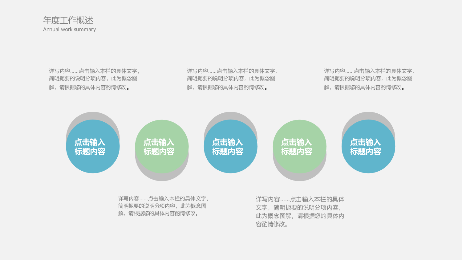 工作总结 (2).pptx 第4页