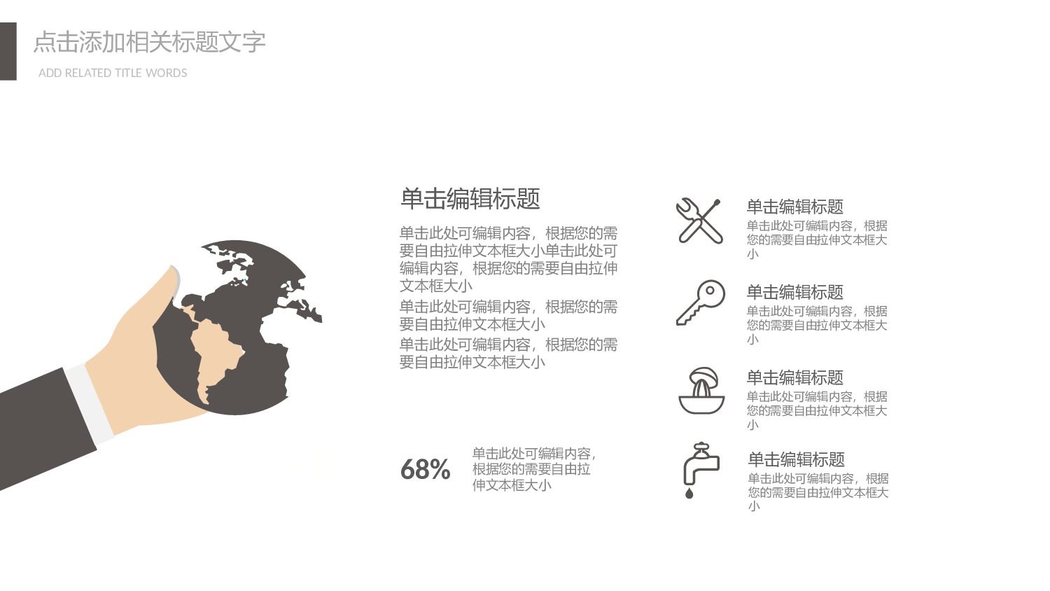 工作总结 (3).pptx 第6页