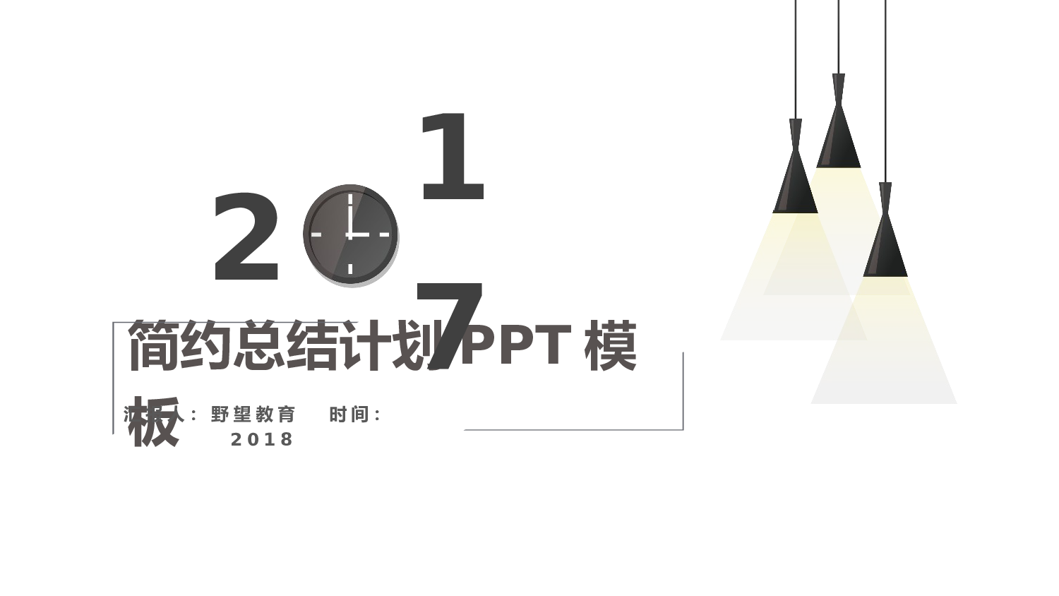 工作总结 (3).pptx 第1页