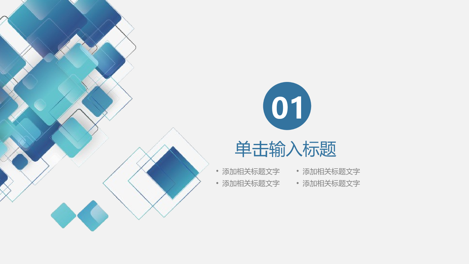 工作总结 (4).pptx 第3页