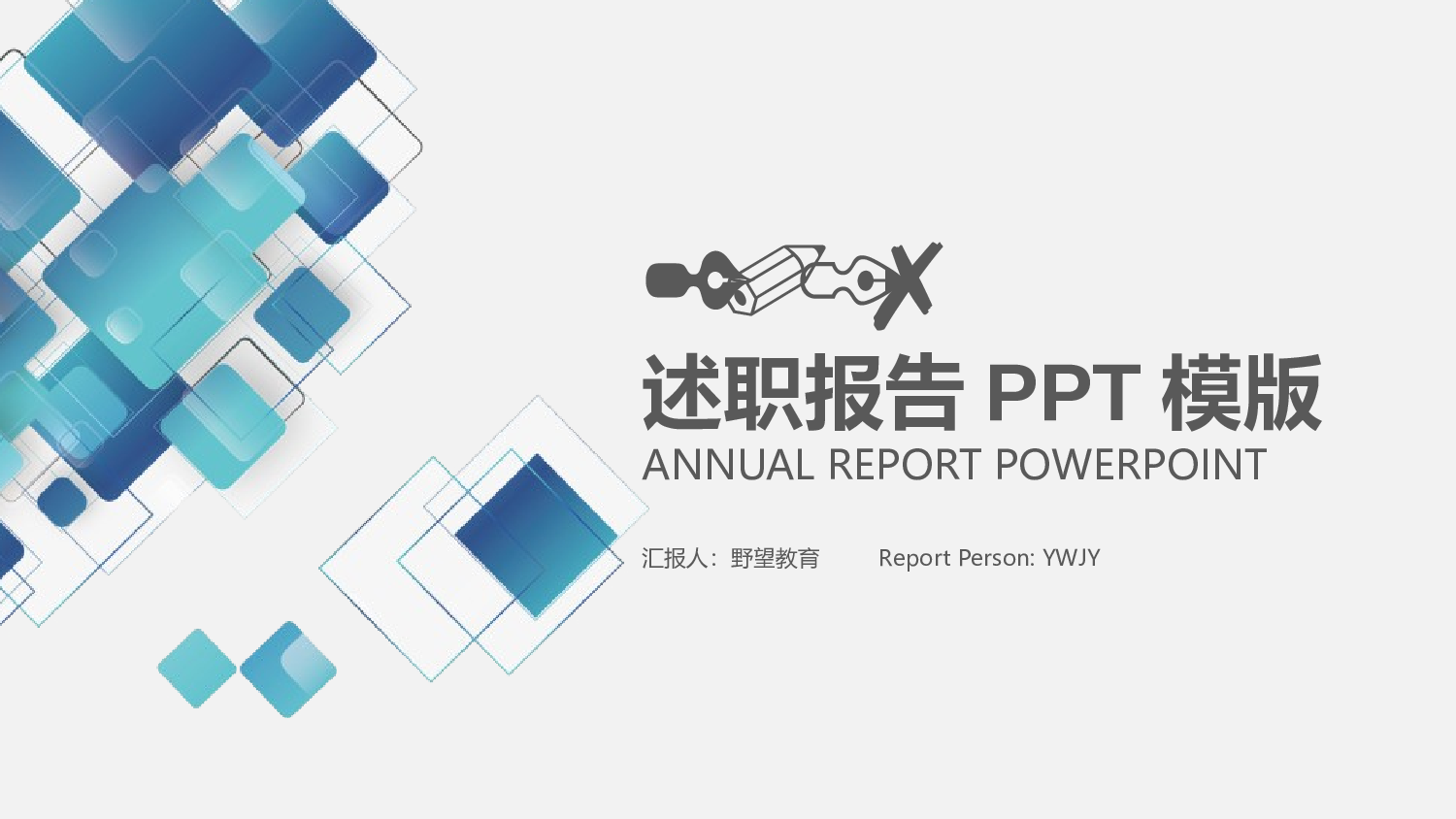 工作总结 (4).pptx 第1页