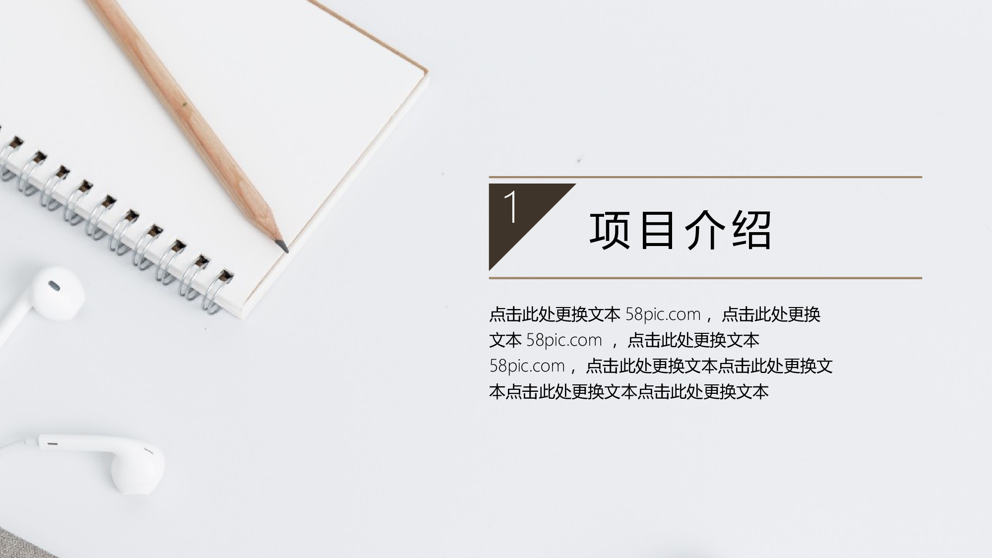 工作总结 (5).pptx 第3页