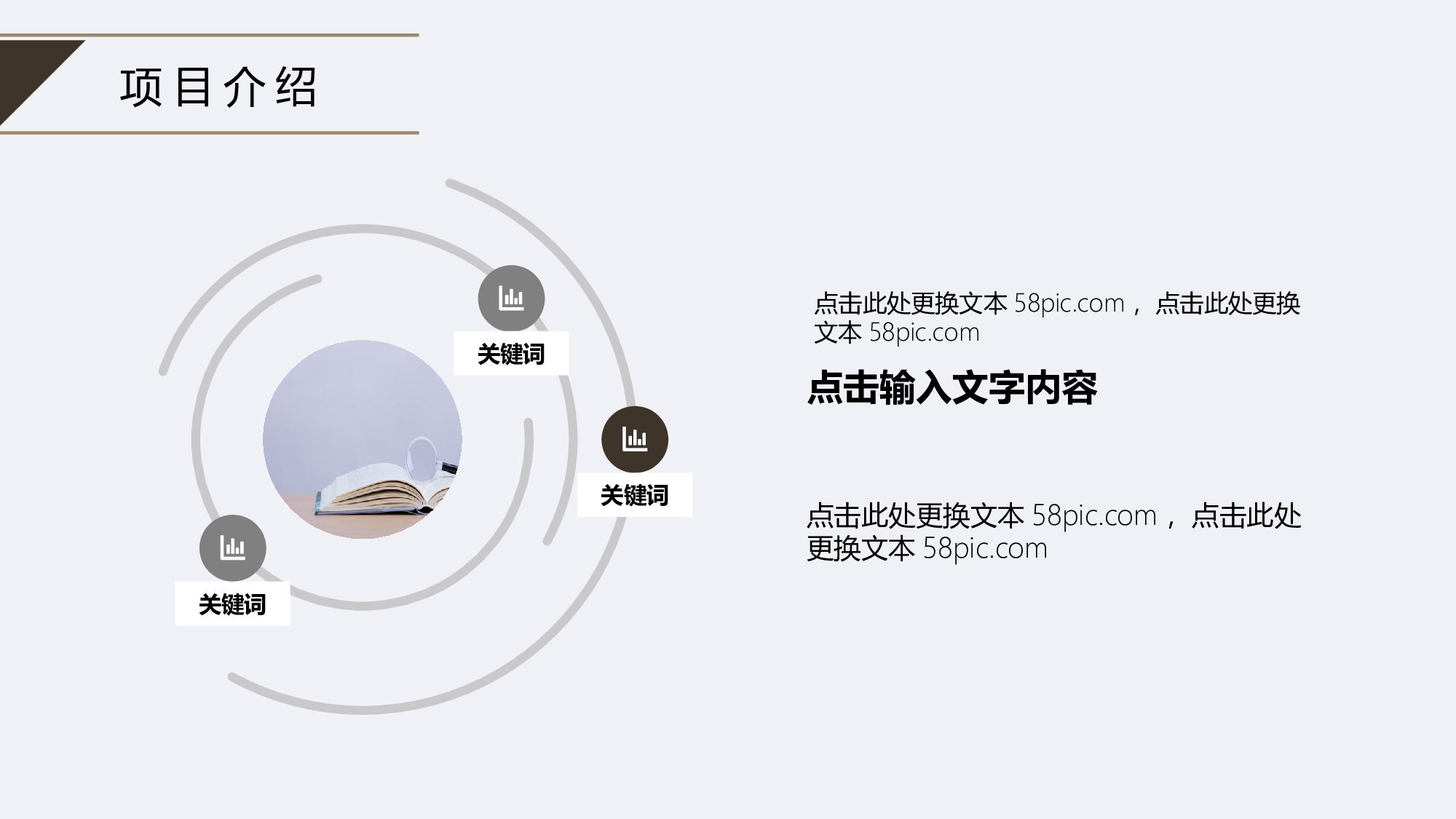 工作总结 (5).pptx 第6页