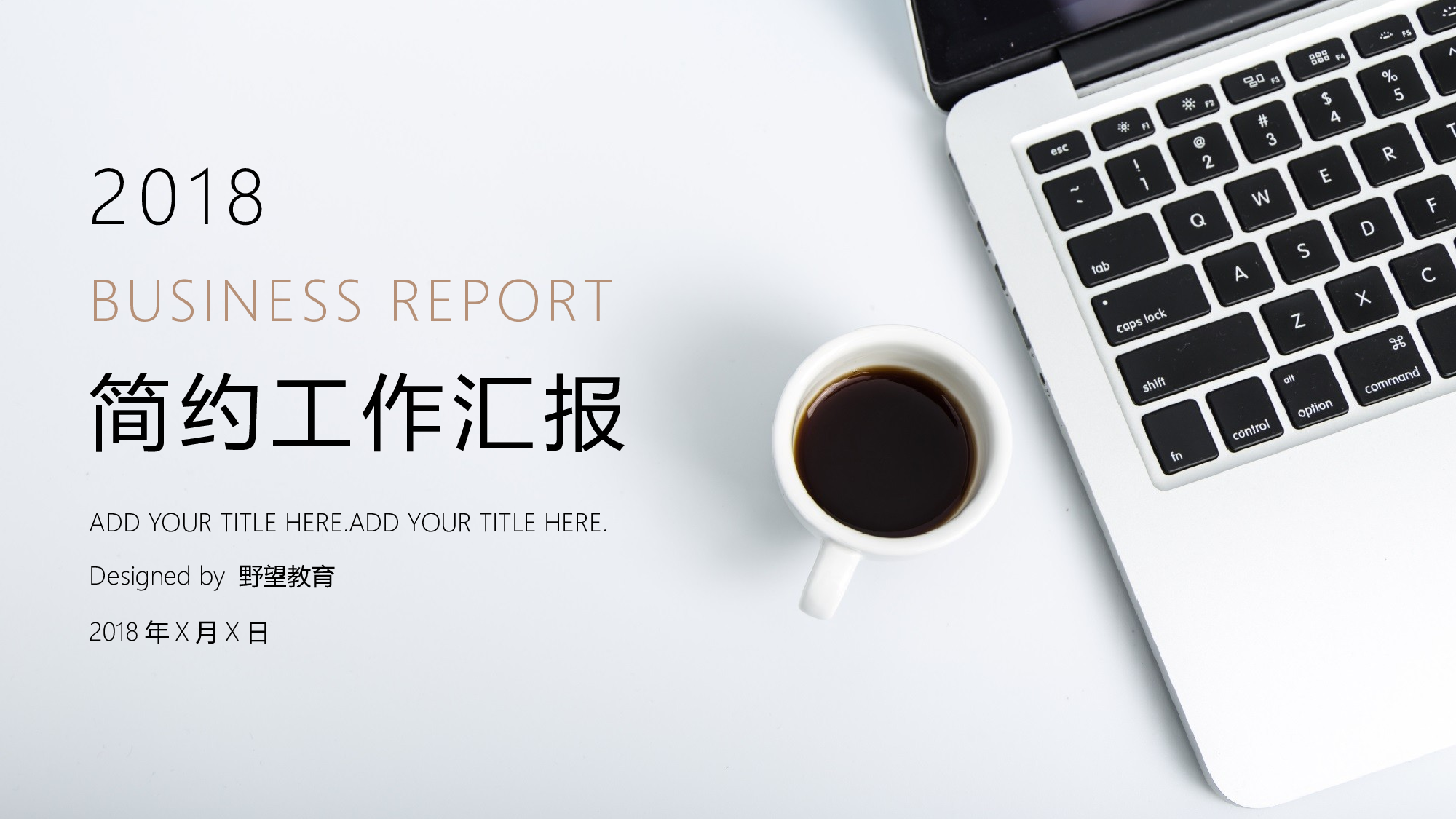 工作总结 (5).pptx 第1页