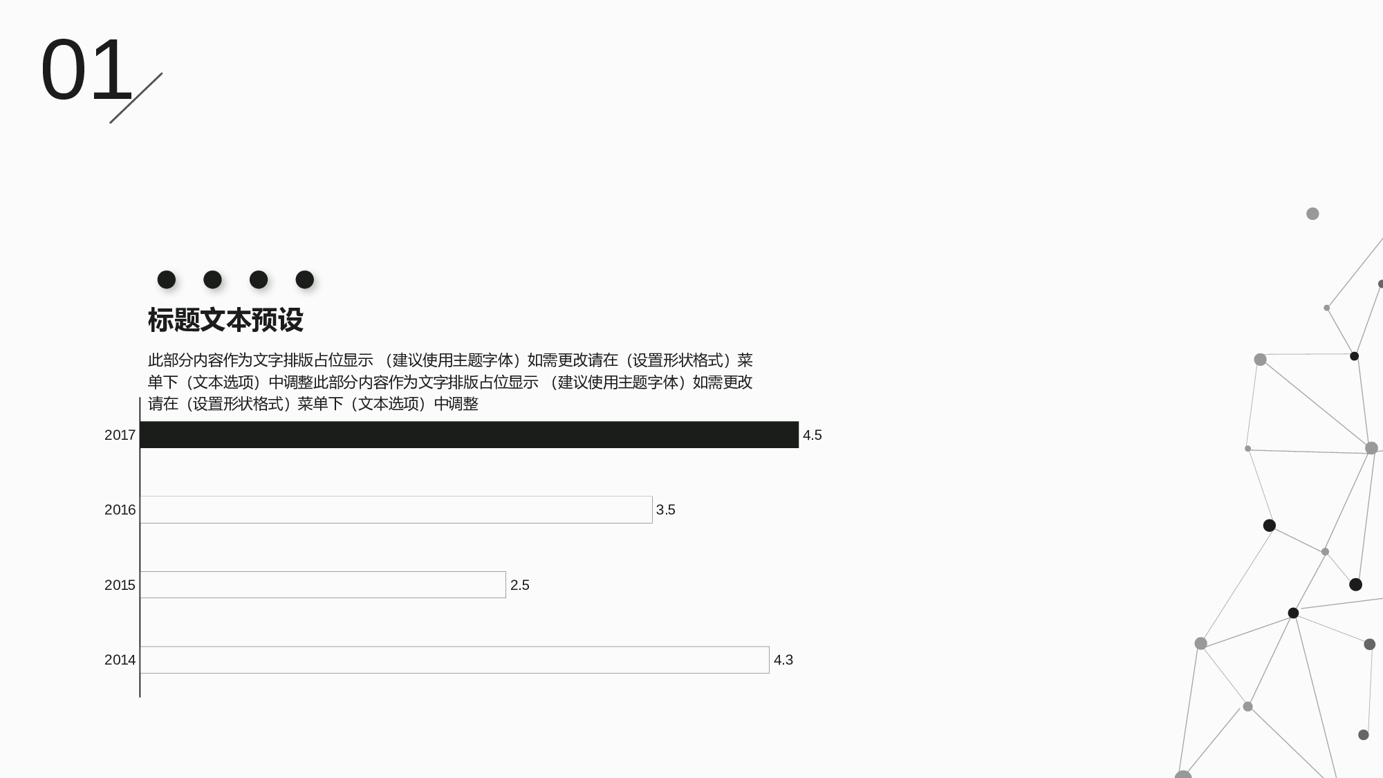 工作总结 (6).pptx 第5页