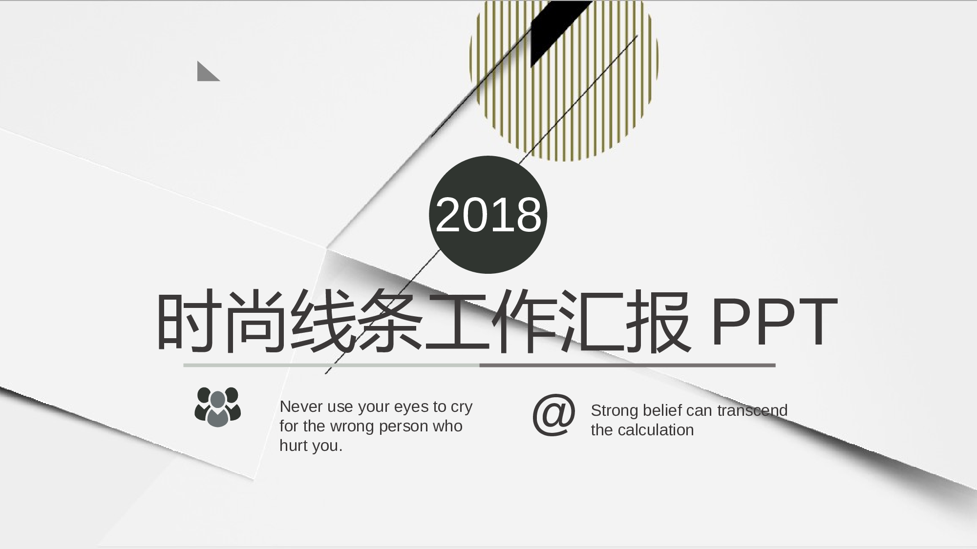 工作总结 (6).pptx 第1页