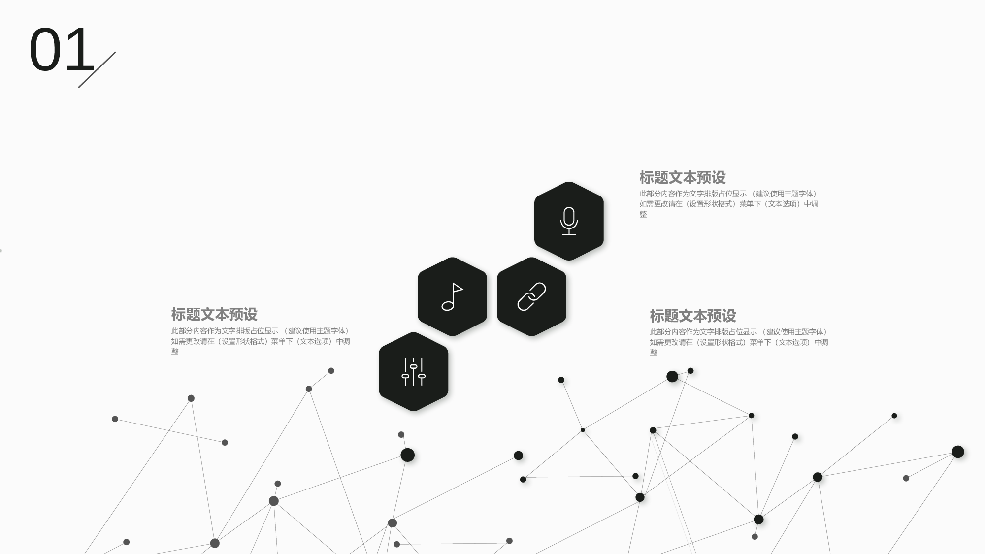 工作总结 (6).pptx 第6页