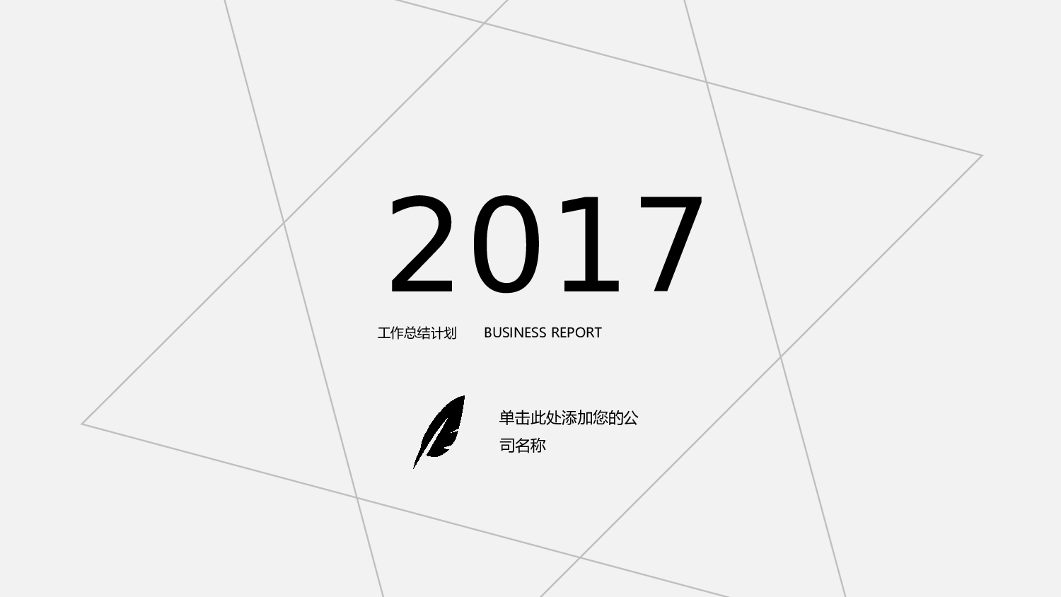 工作总结 (7).pptx 第1页