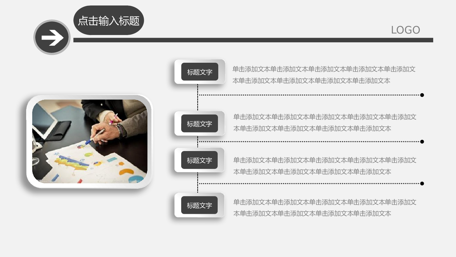 工作总结 (7).pptx 第4页